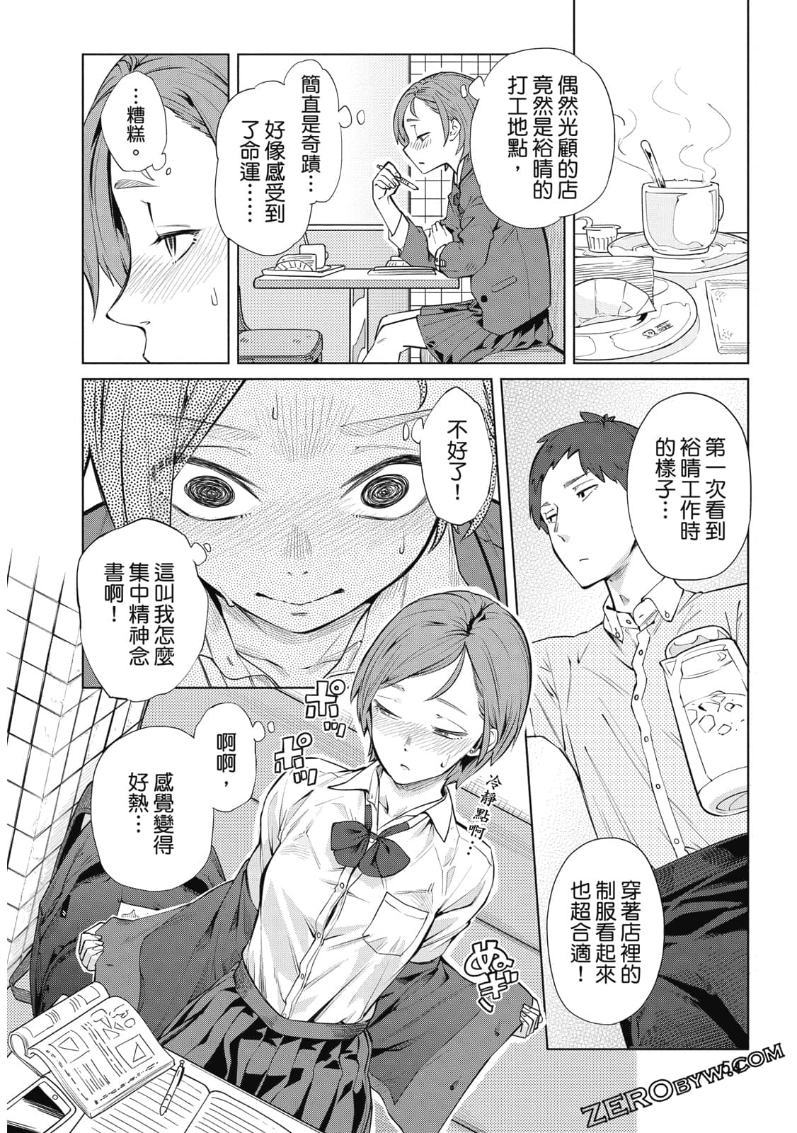 Page 53