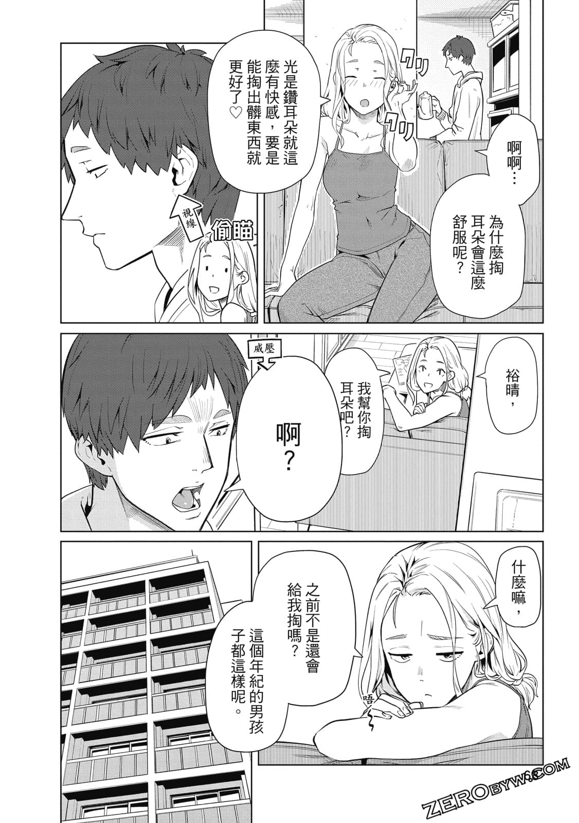 Page 67