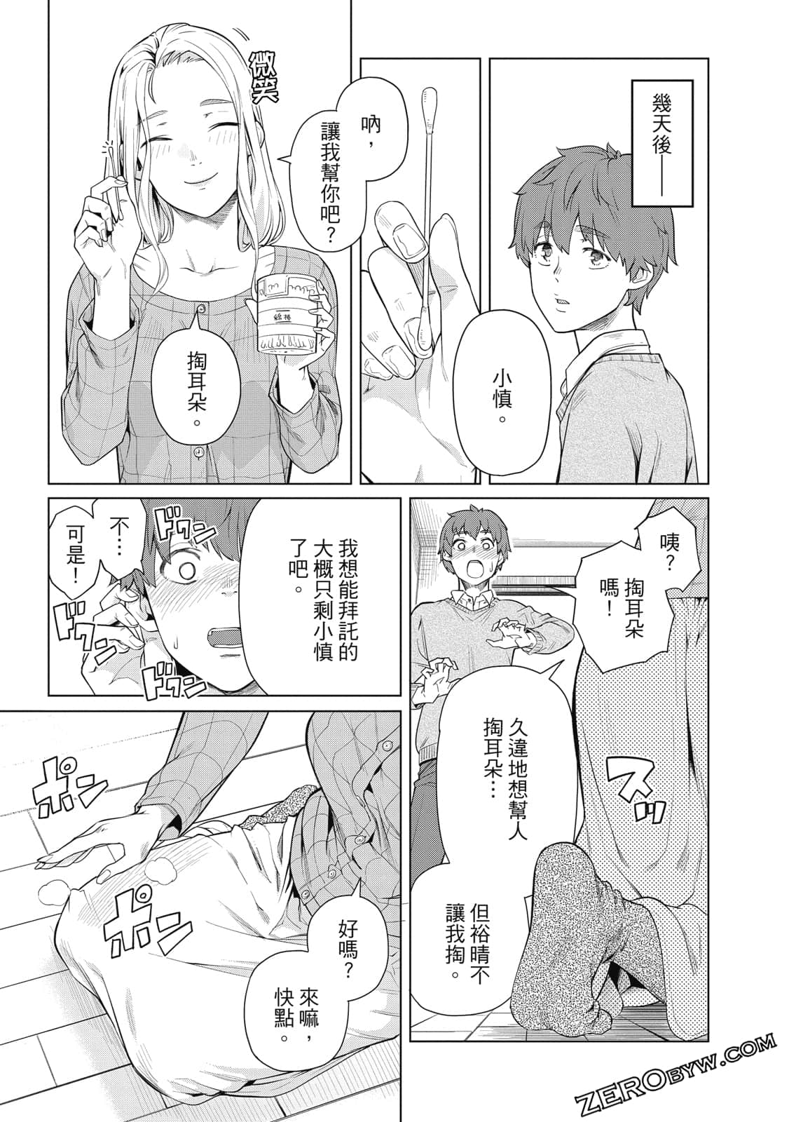 Page 68
