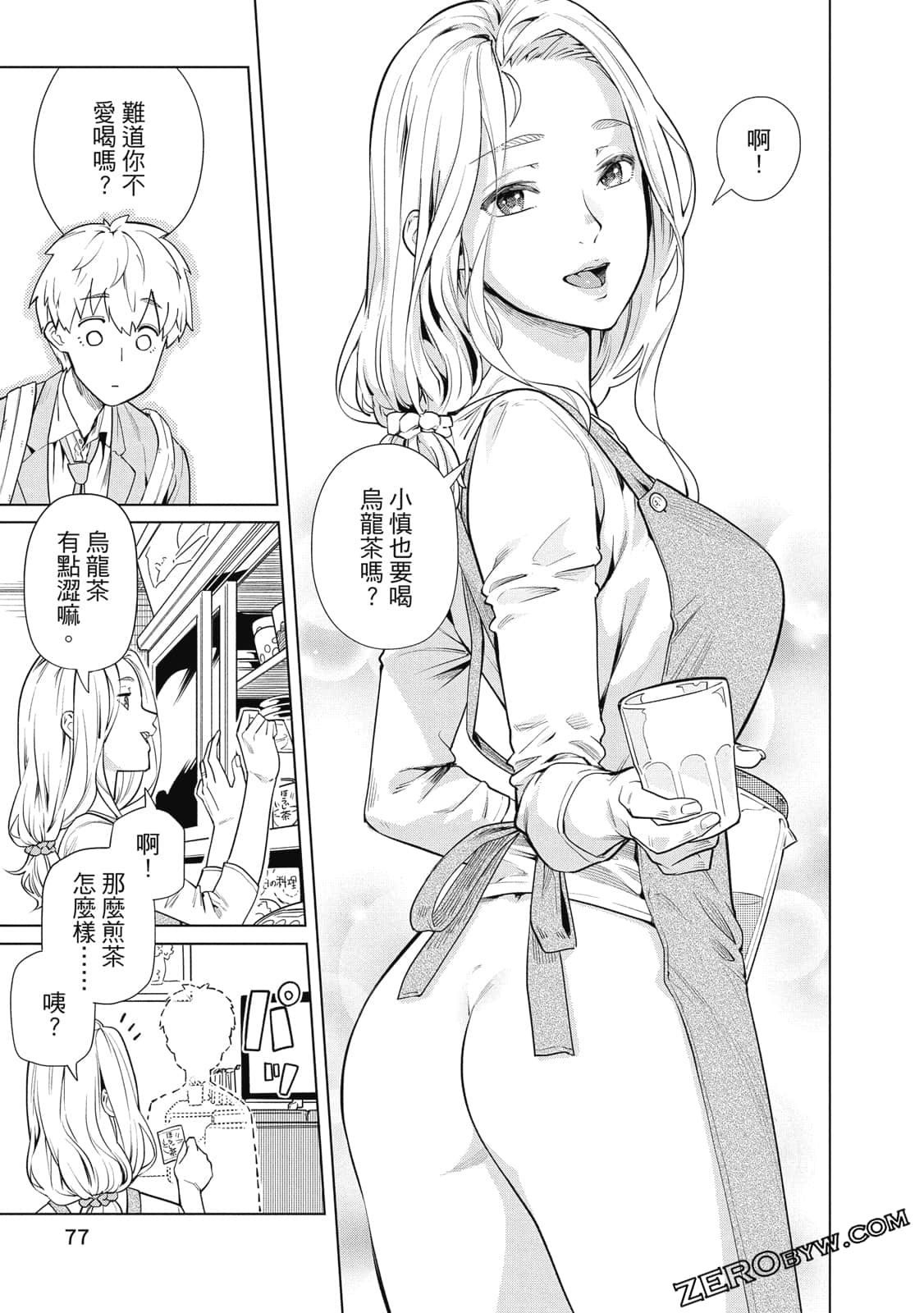 Page 76