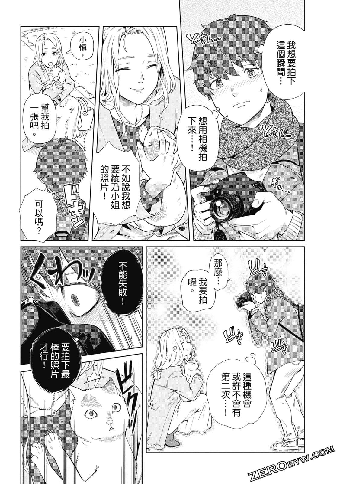 Page 80