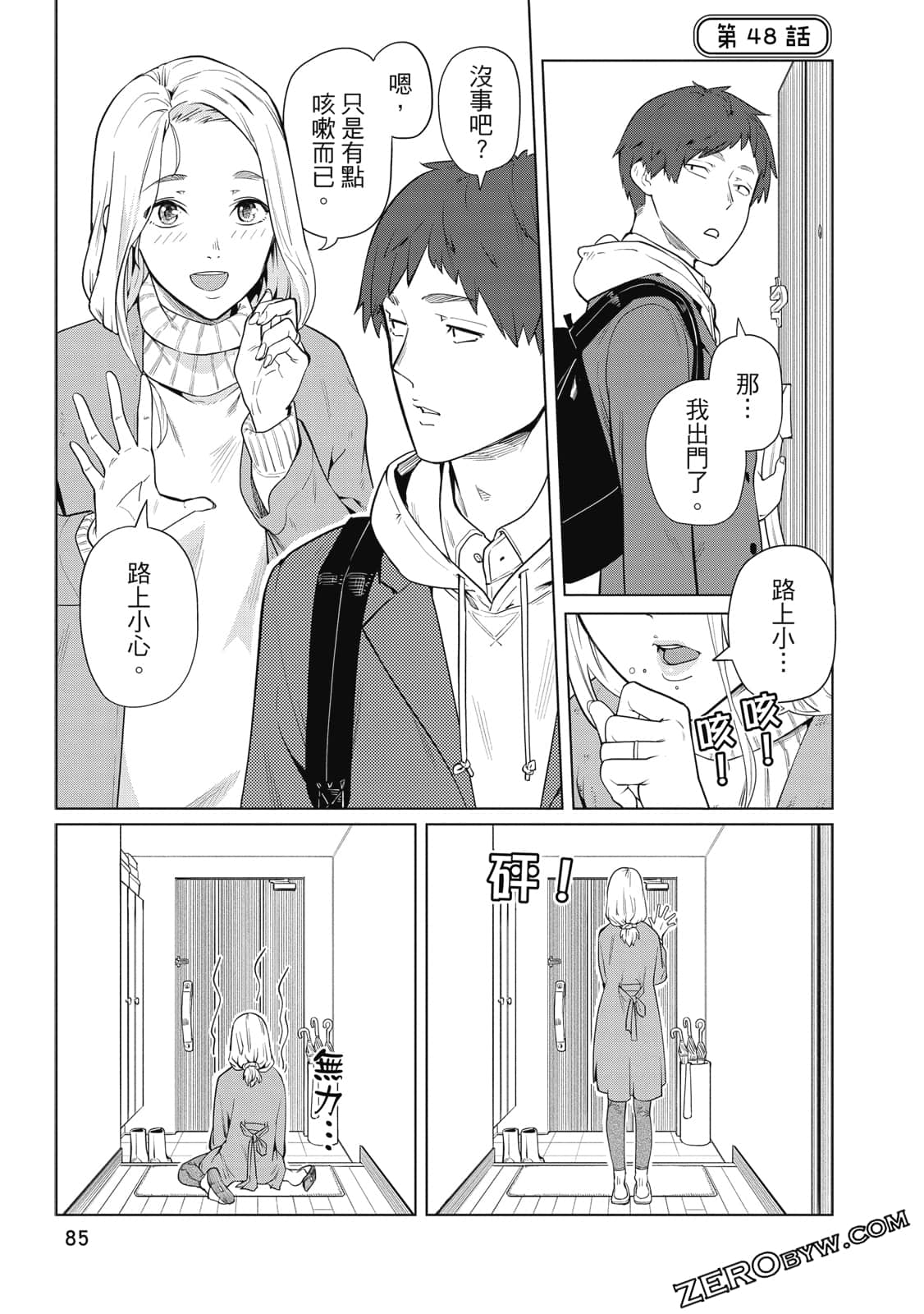 Page 84