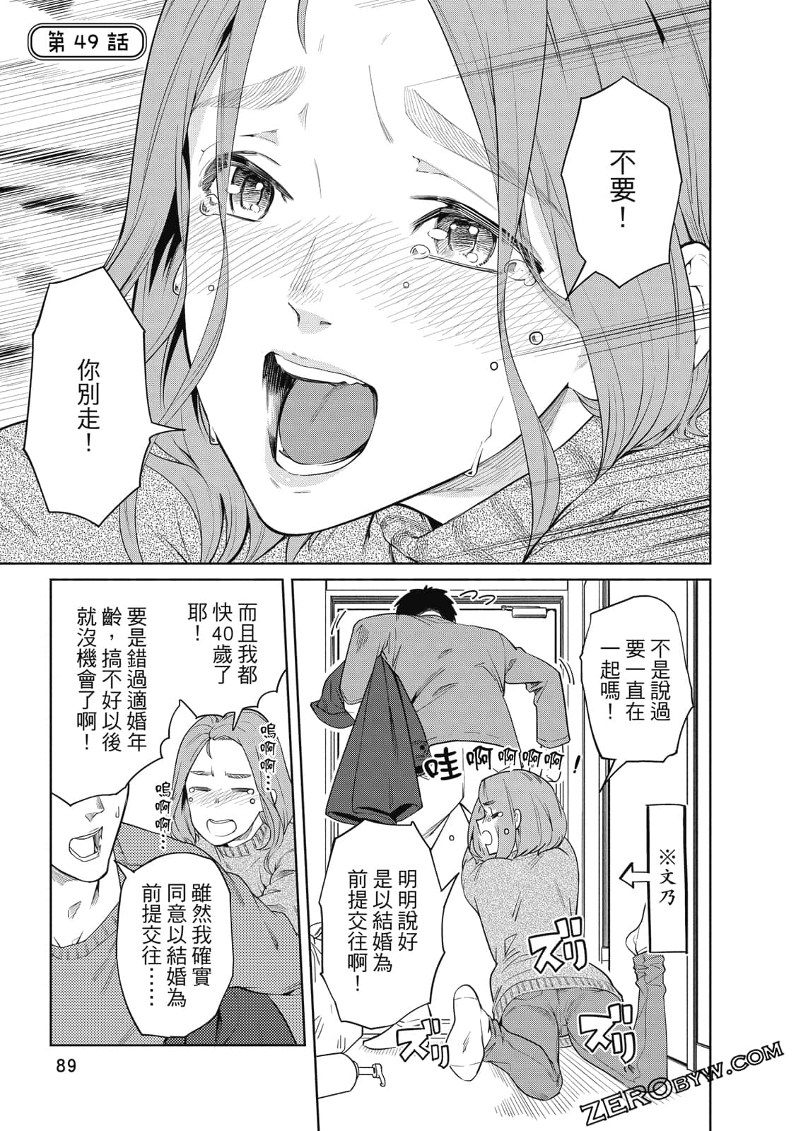 Page 88