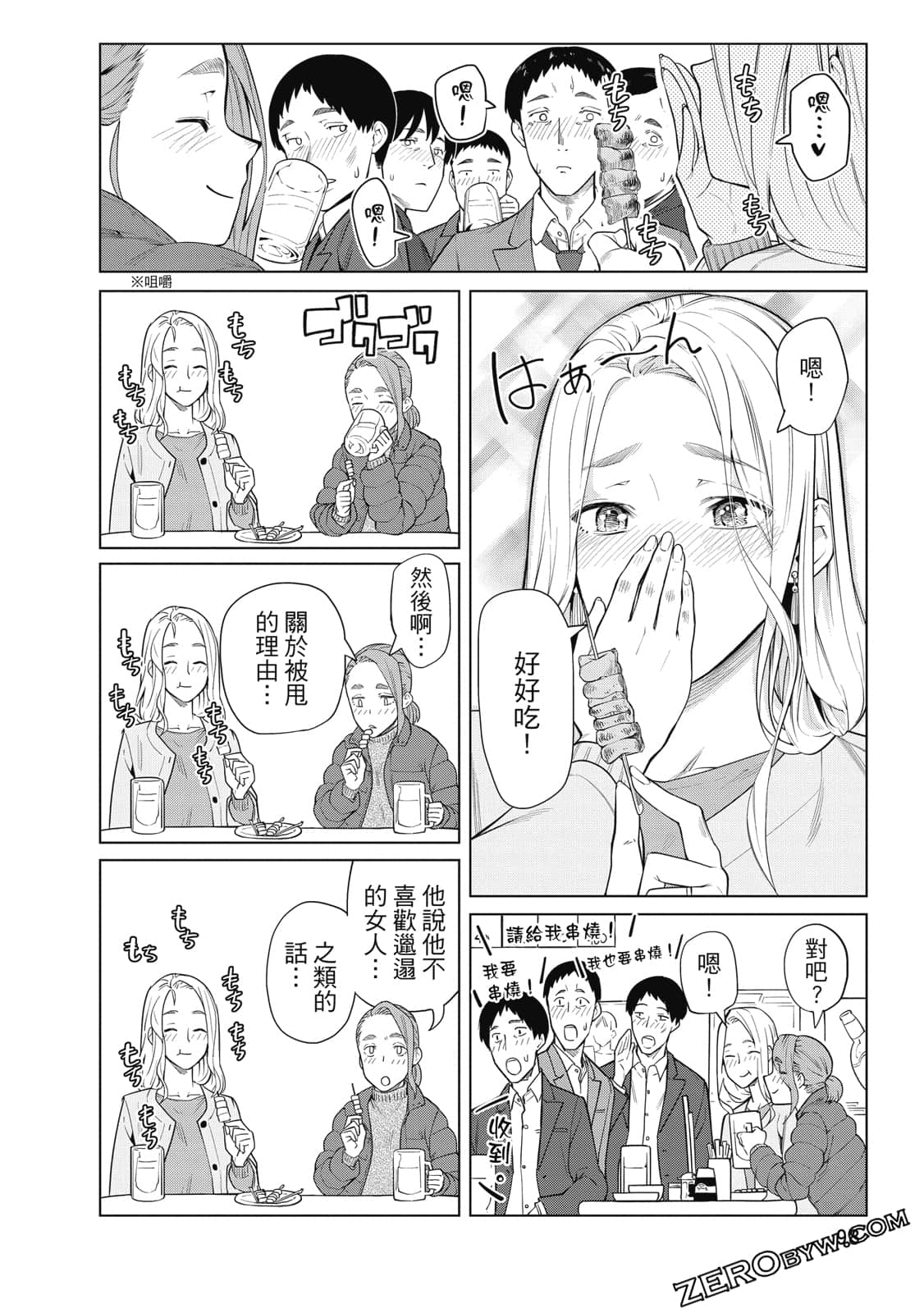Page 97