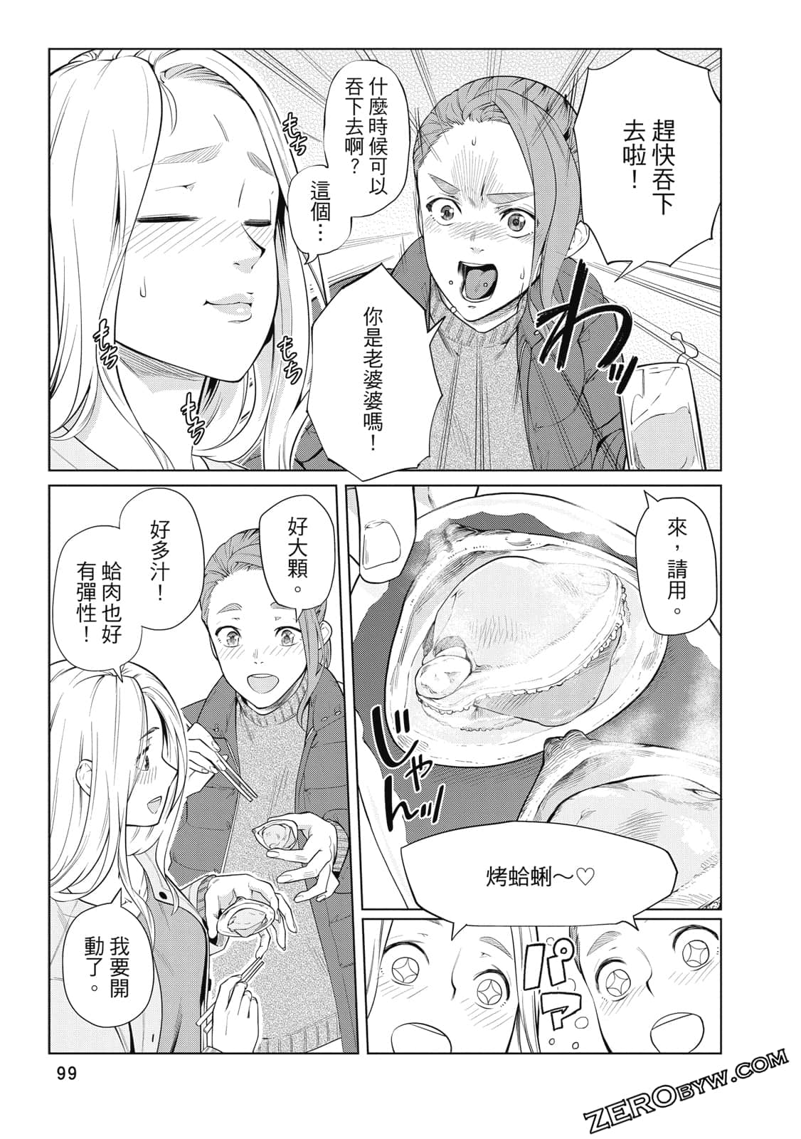 Page 98