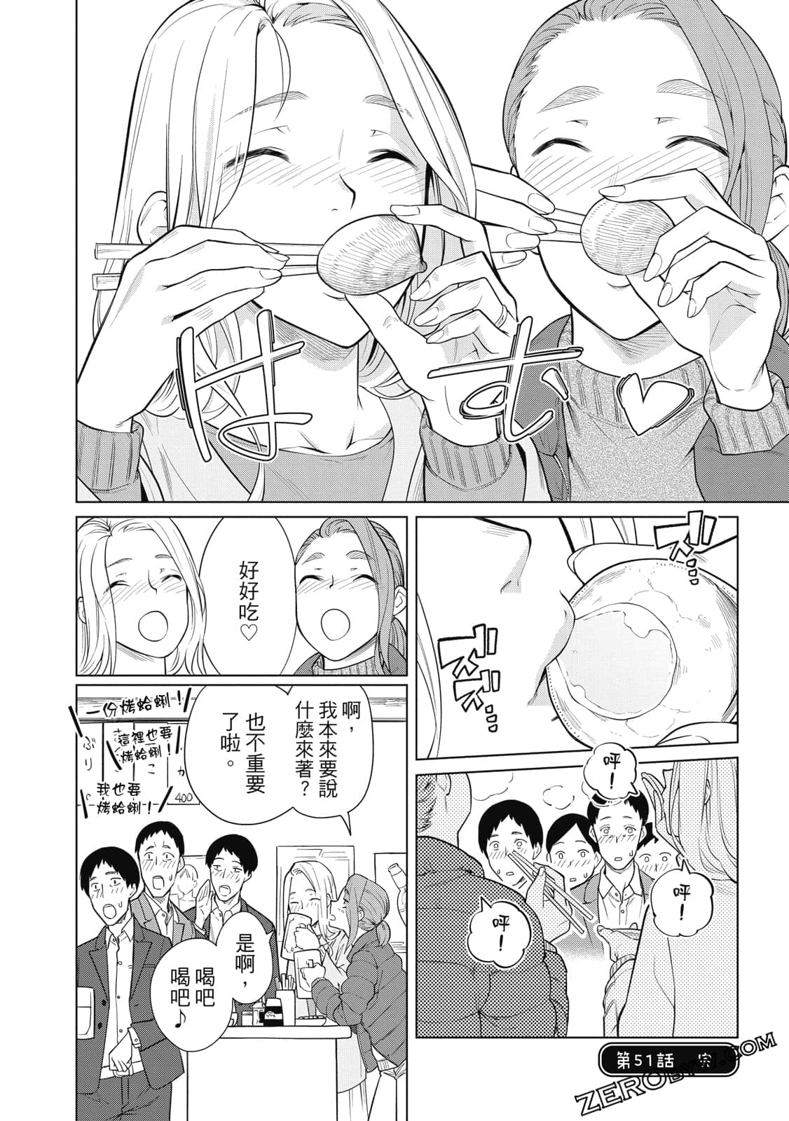 Page 99