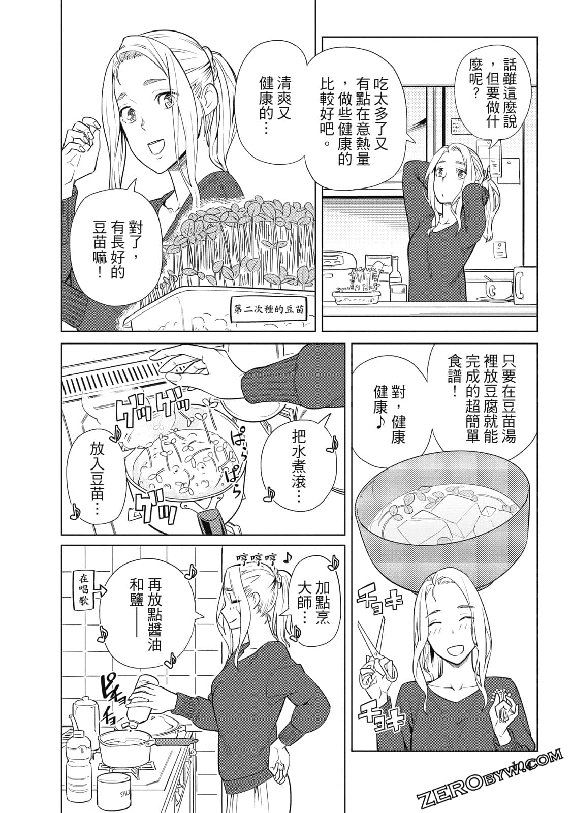 Page 103