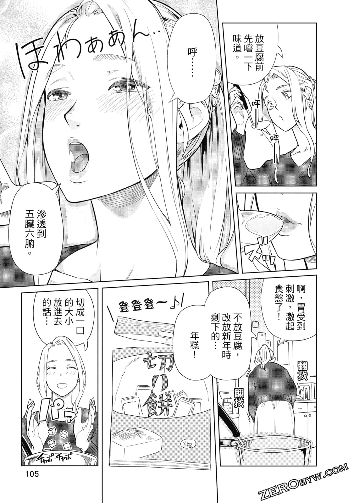 Page 104