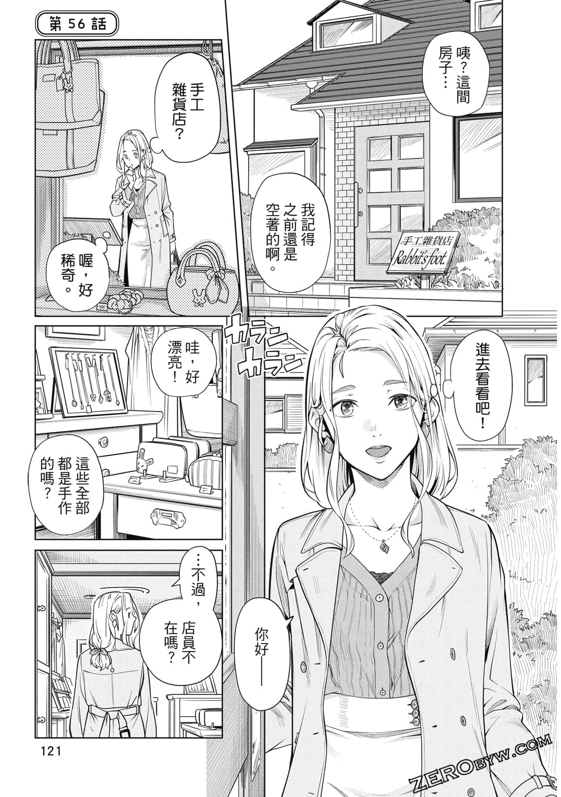 Page 120