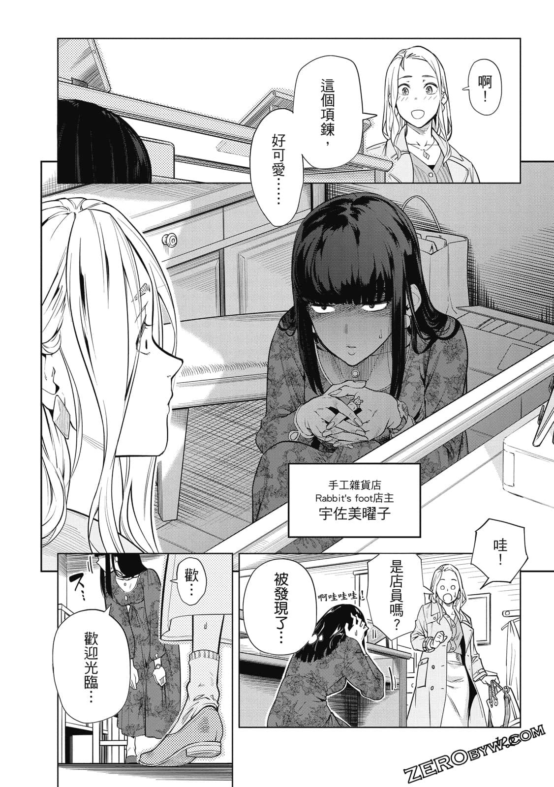 Page 121