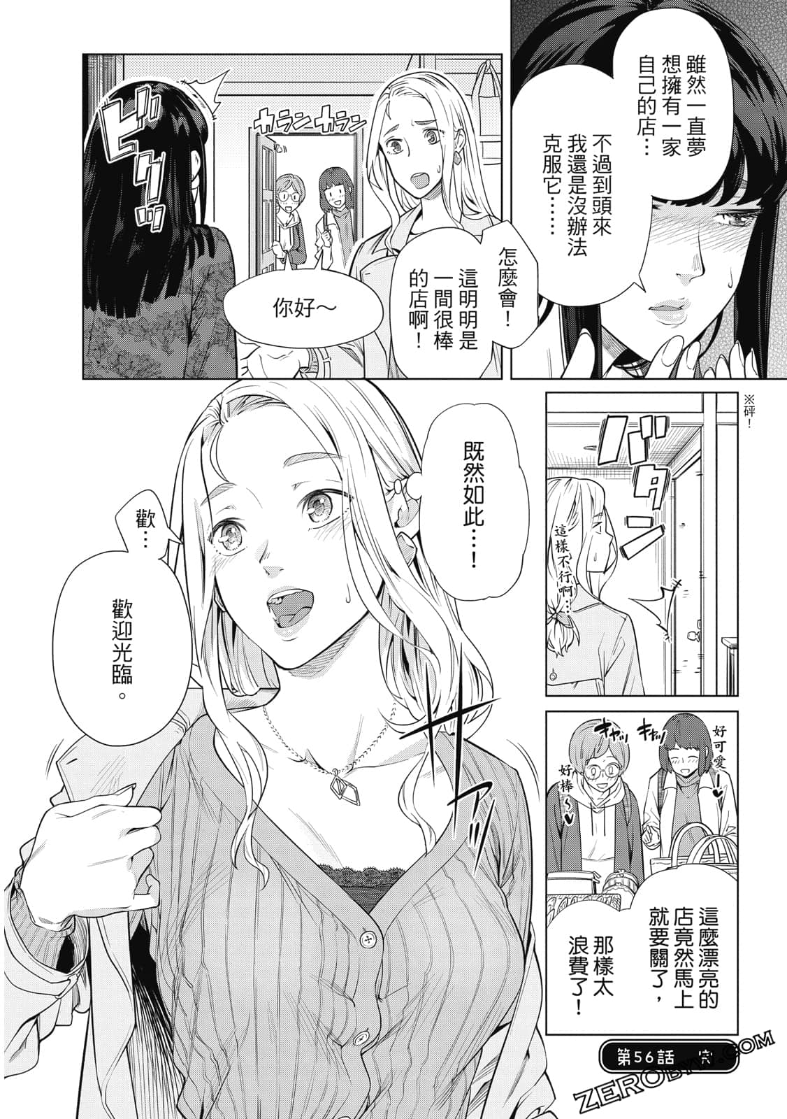 Page 123