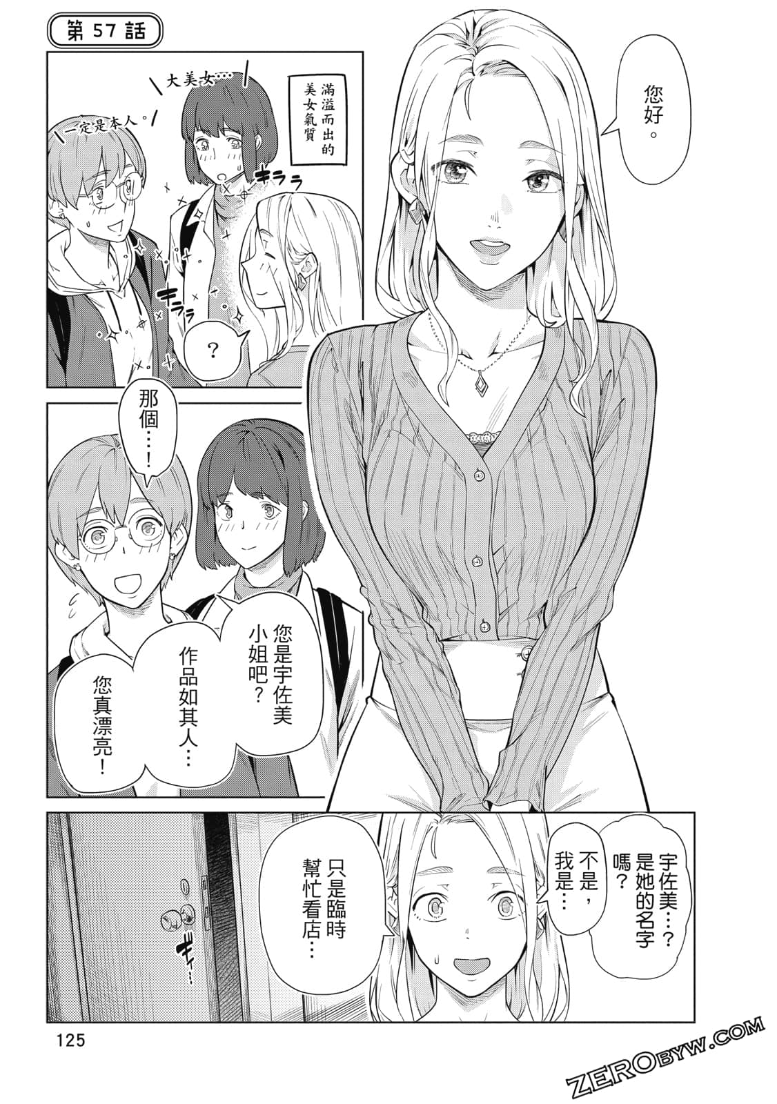 Page 124