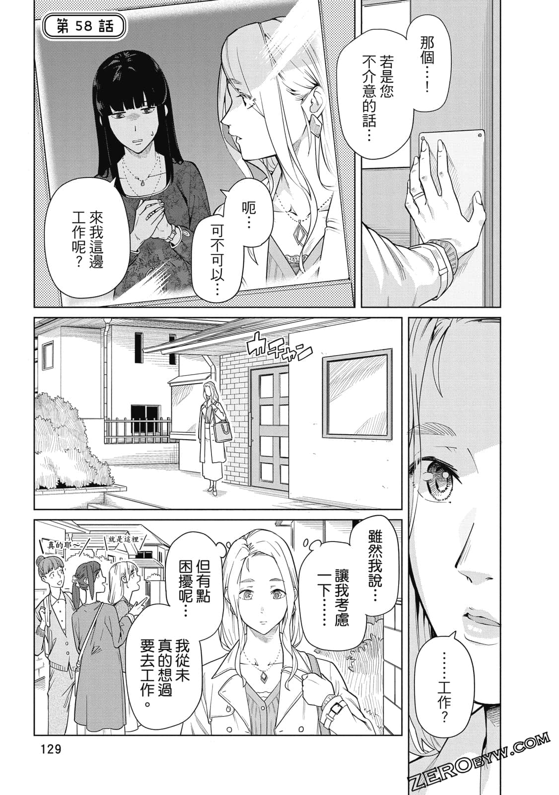 Page 128