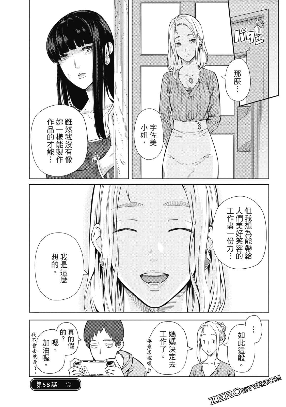 Page 131