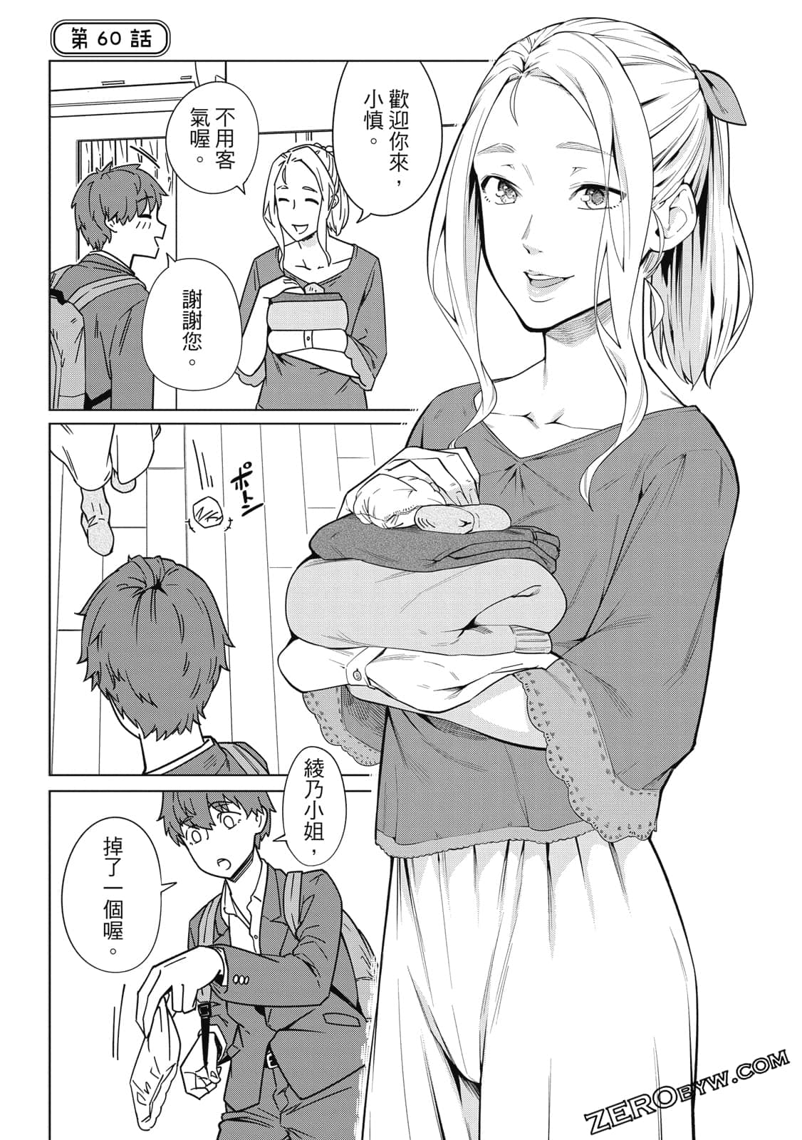 Page 138