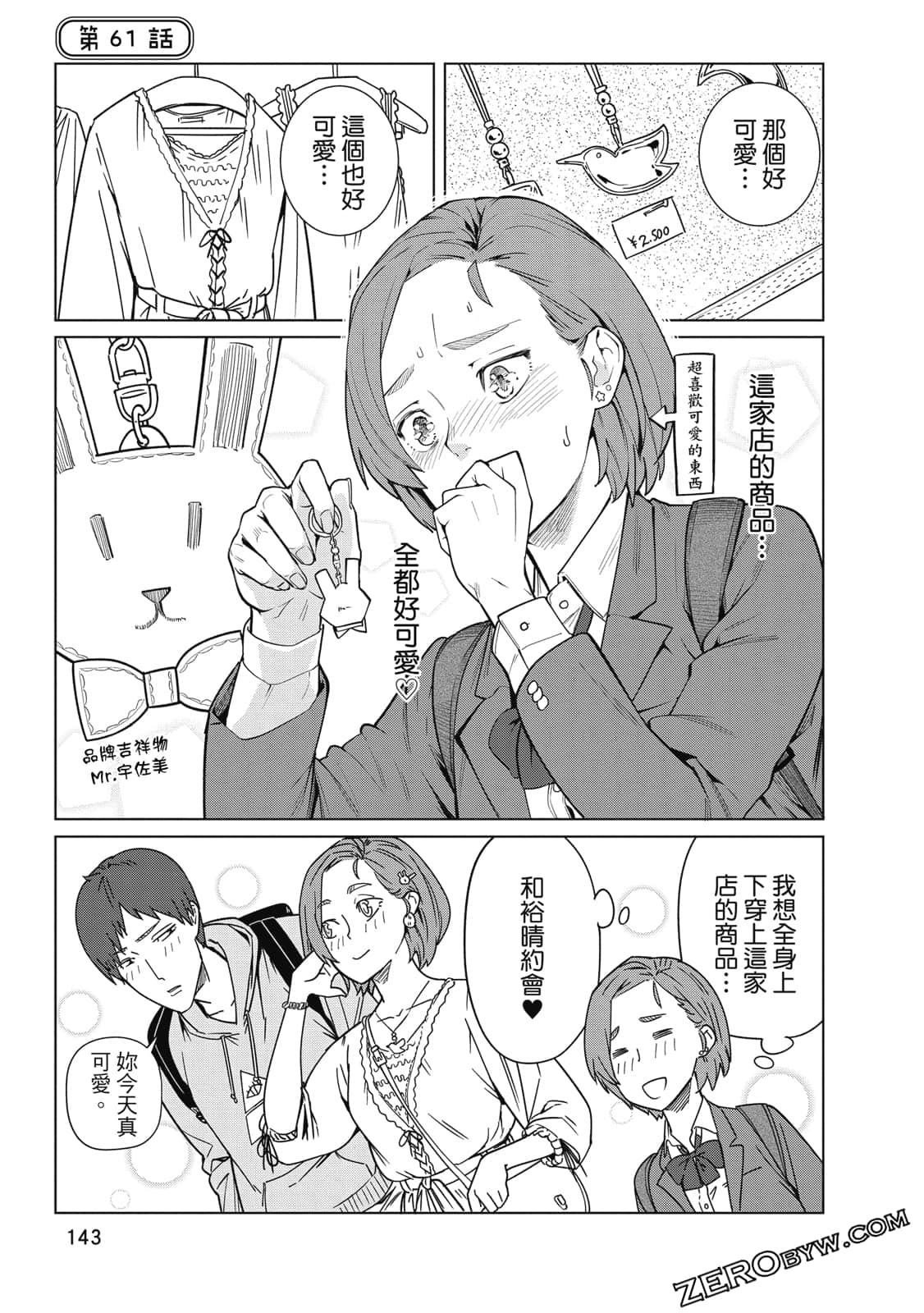 Page 142