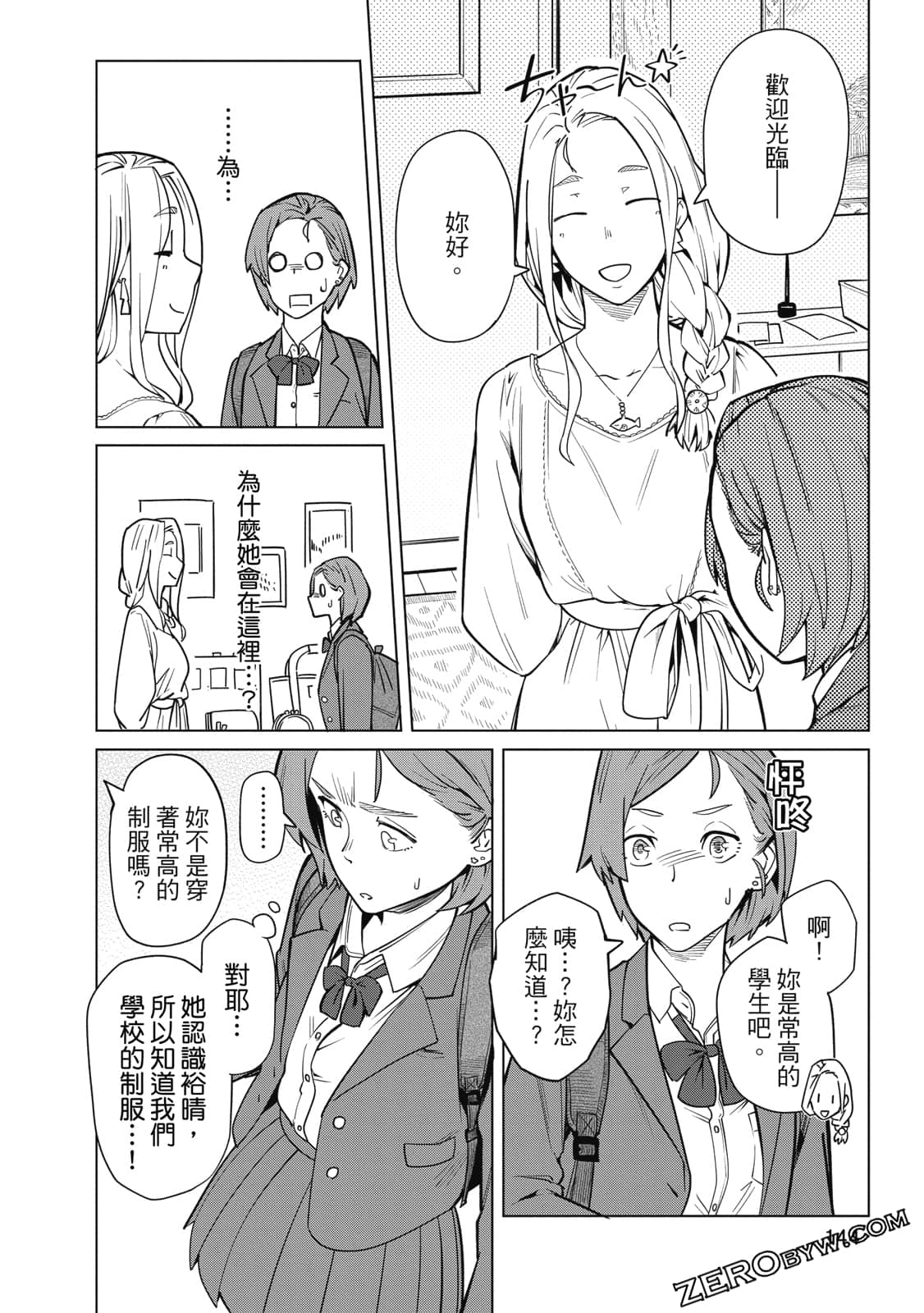 Page 143