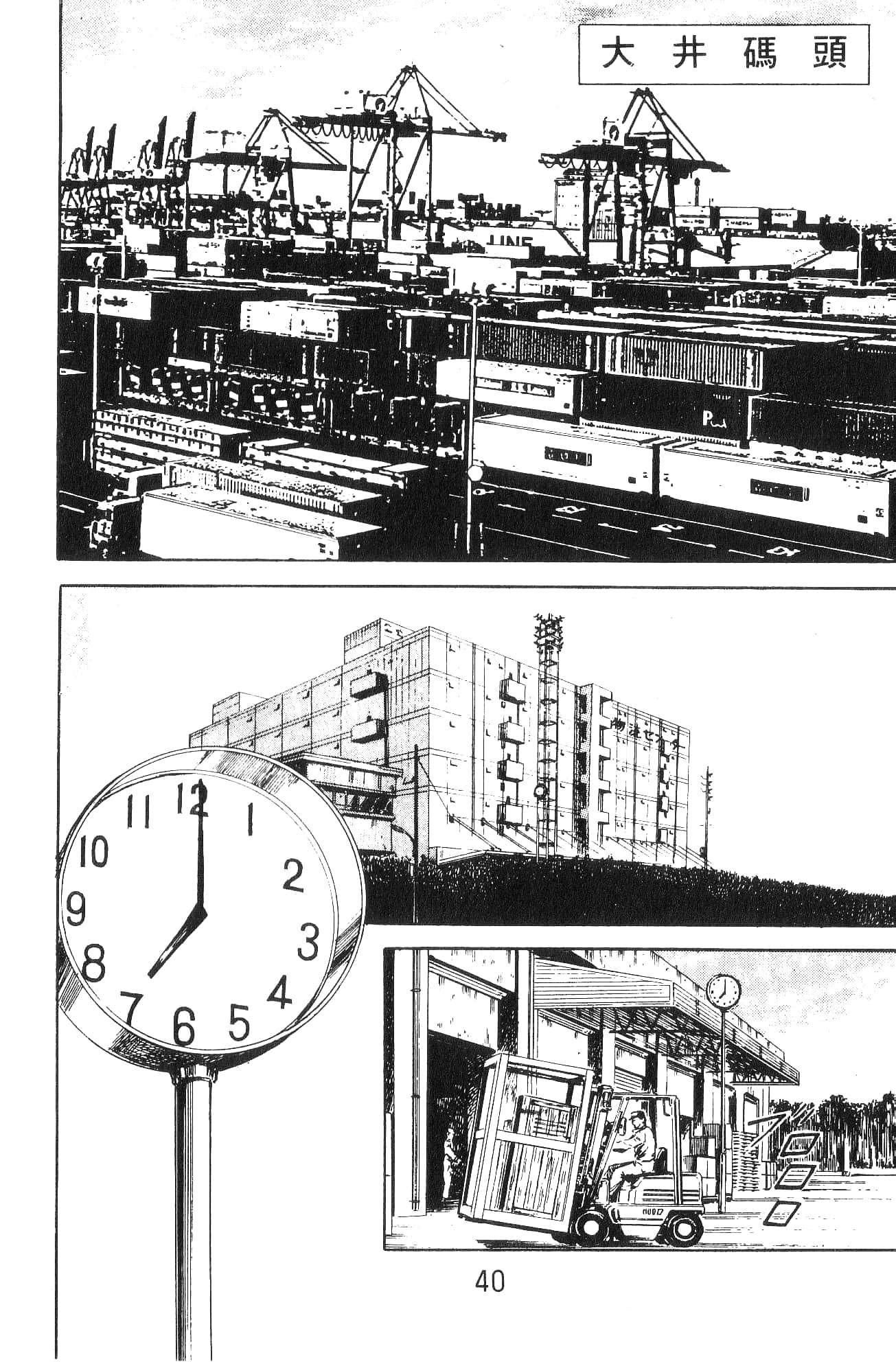 Page 40
