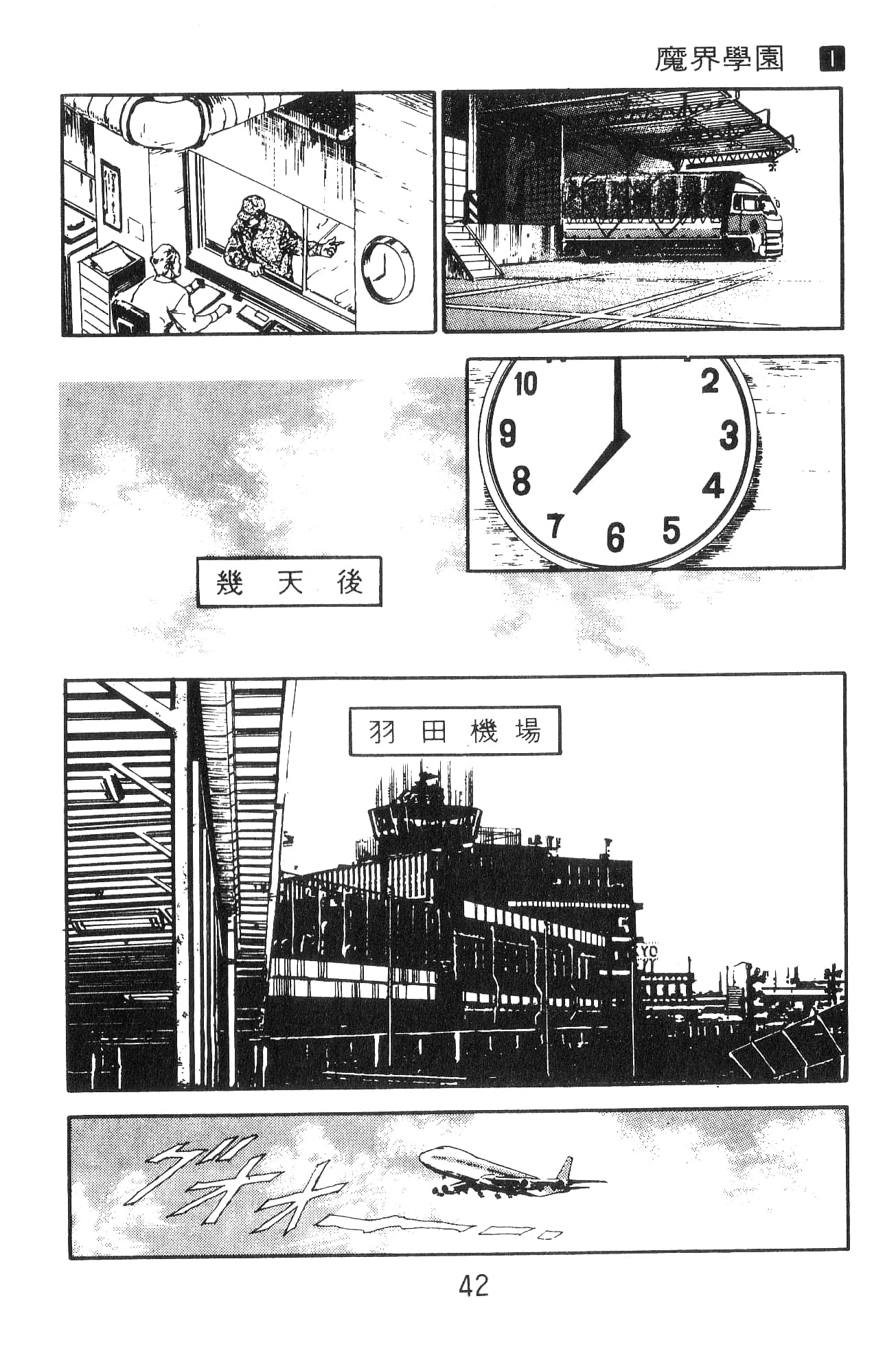 Page 42