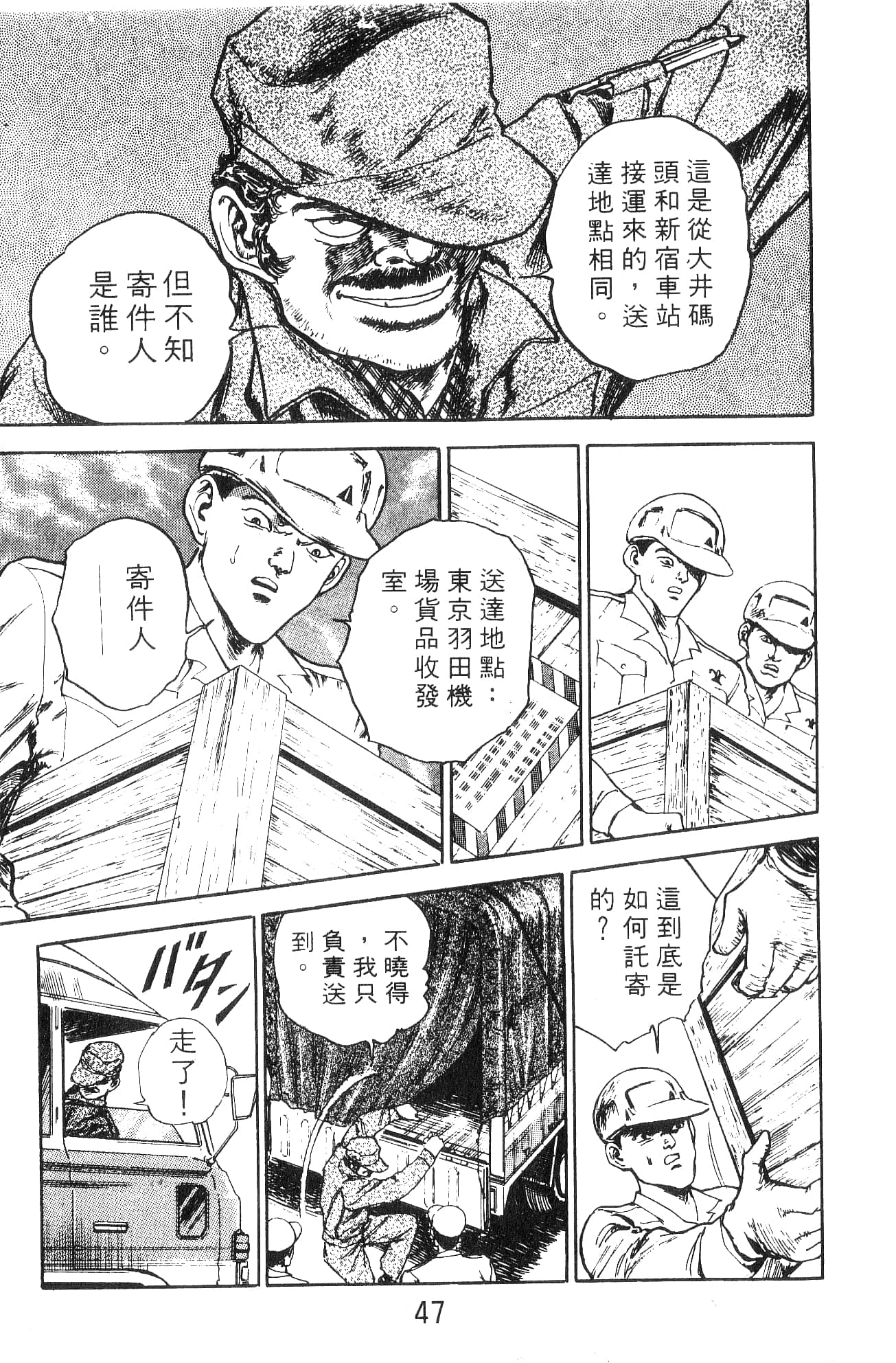 Page 47