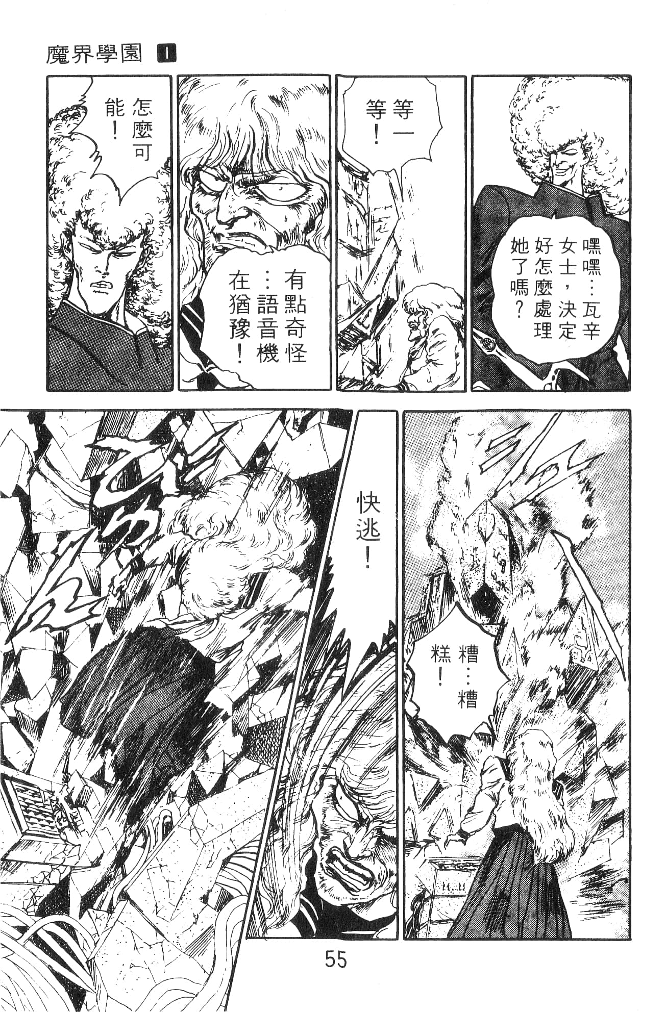 Page 55