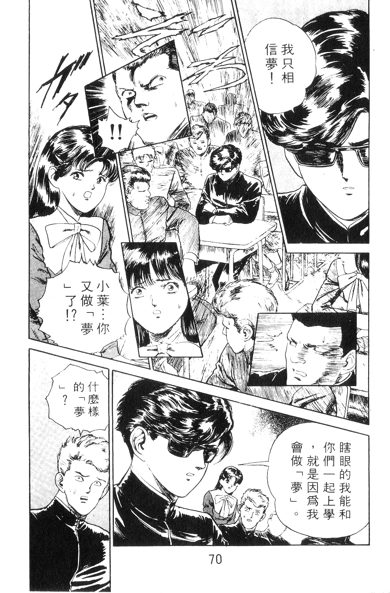 Page 70