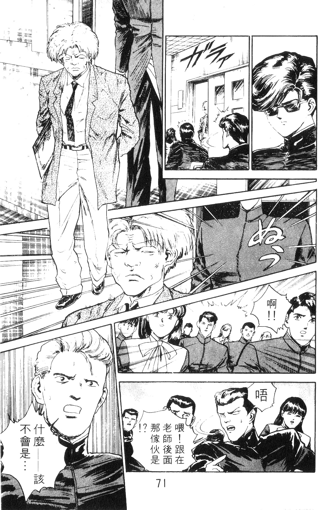 Page 71