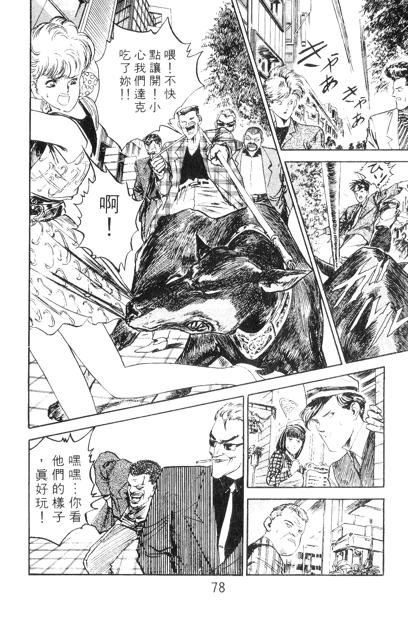 Page 78
