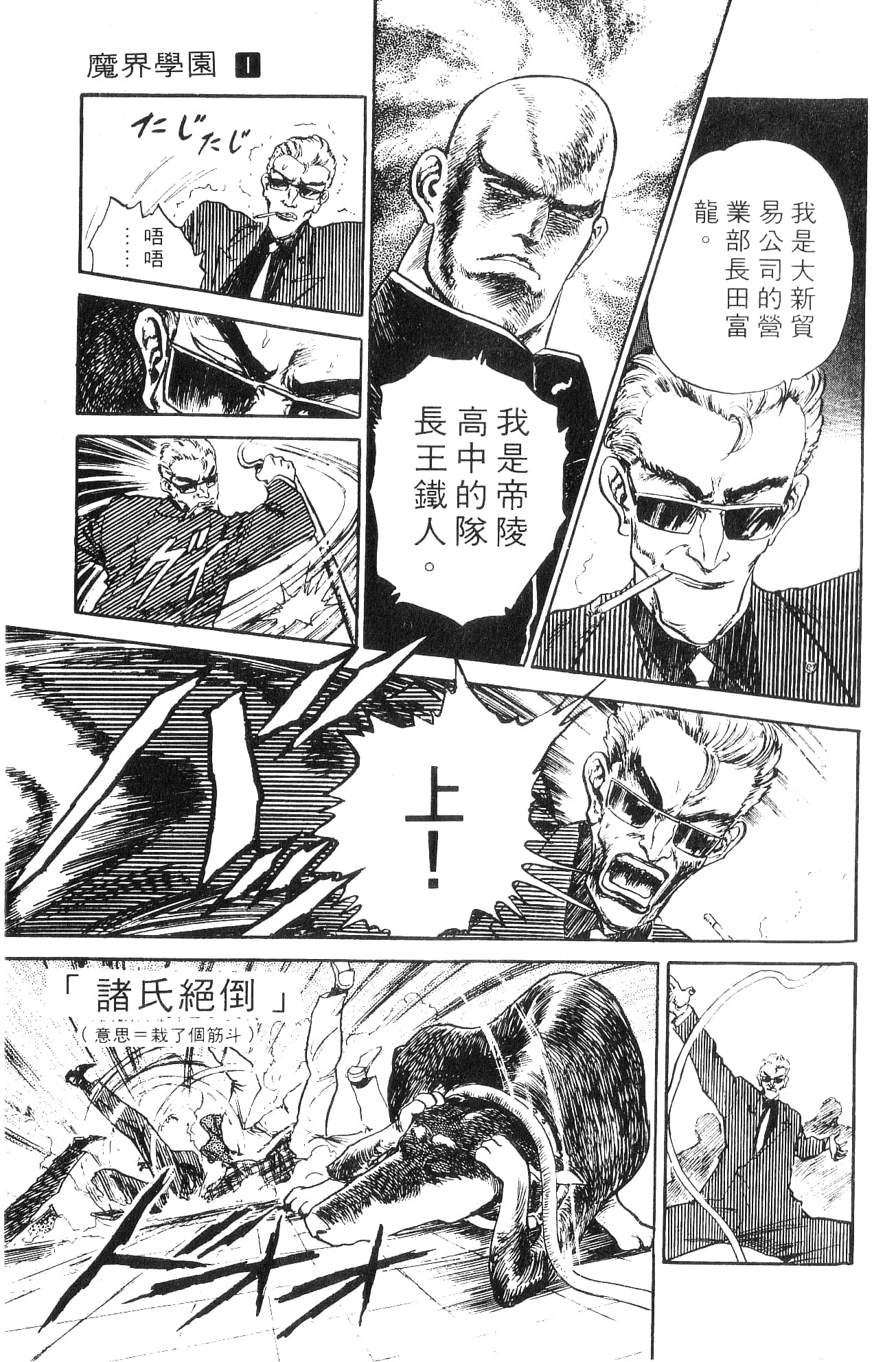 Page 81