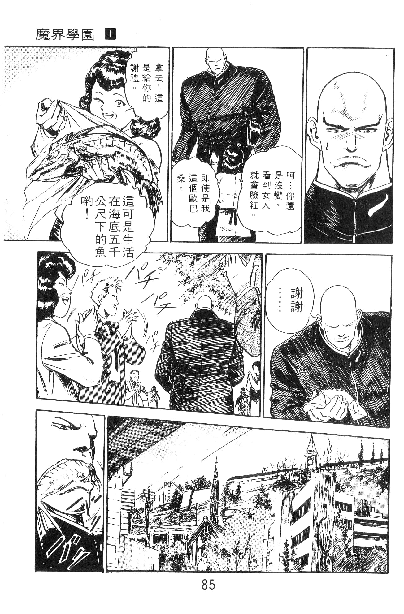Page 85