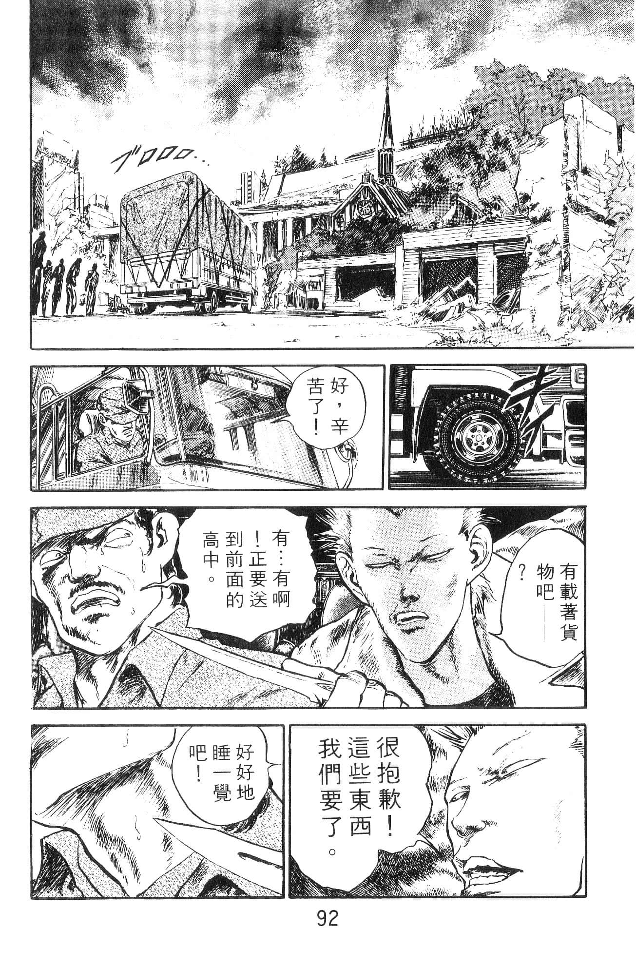 Page 92