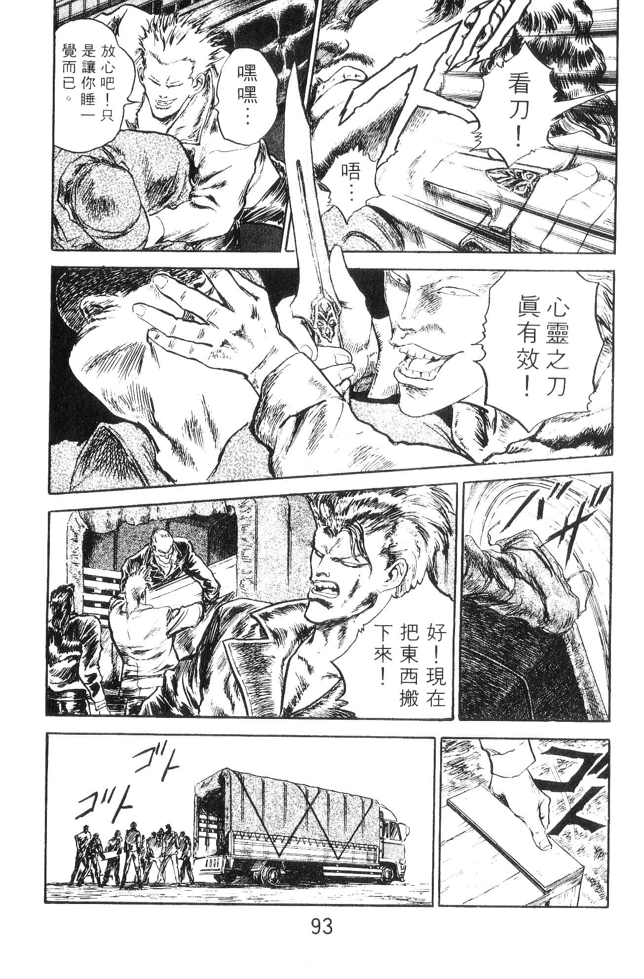 Page 93