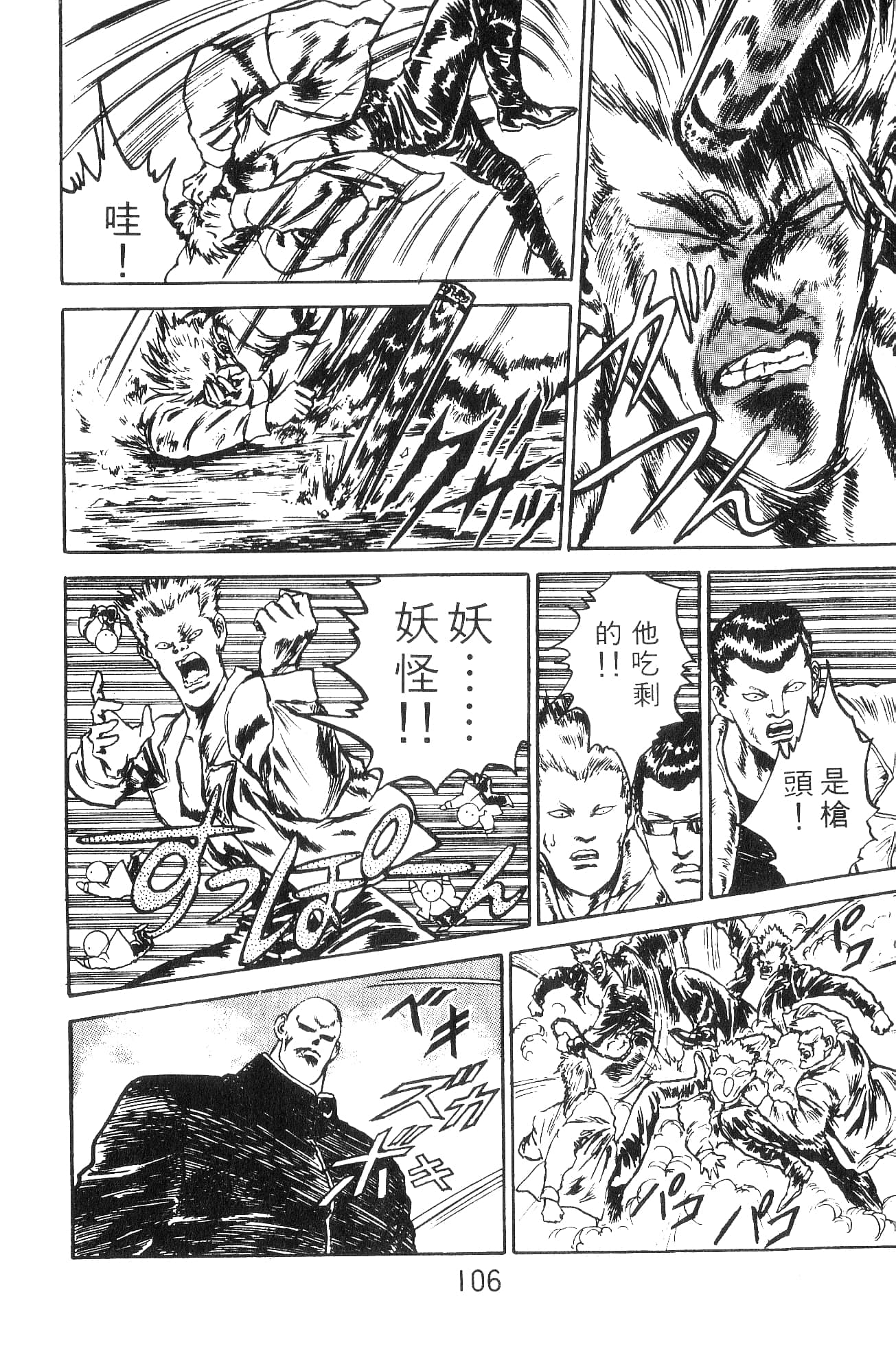 Page 106