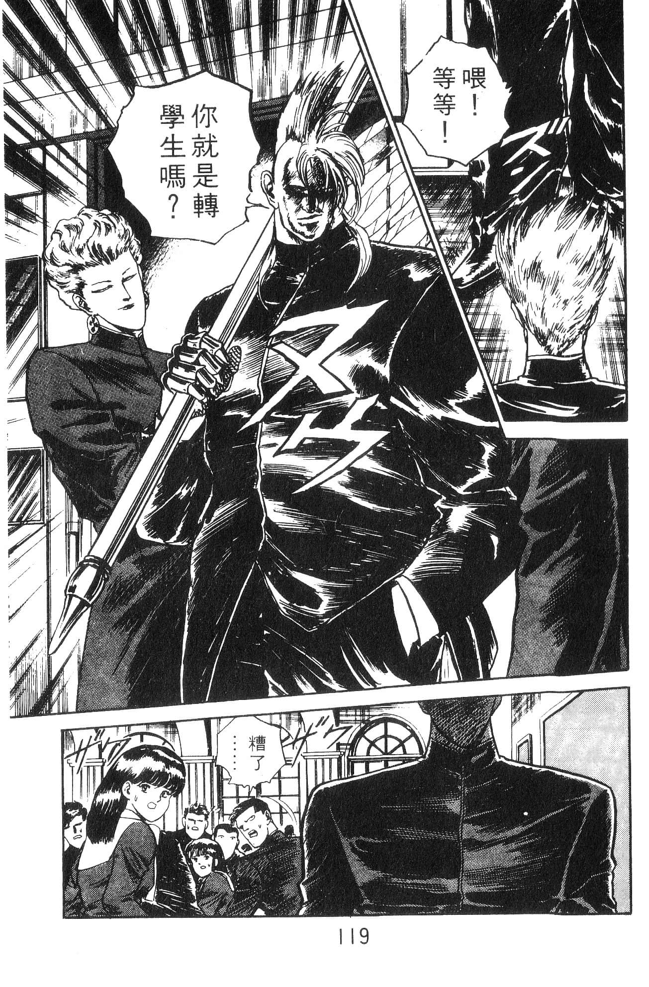 Page 119