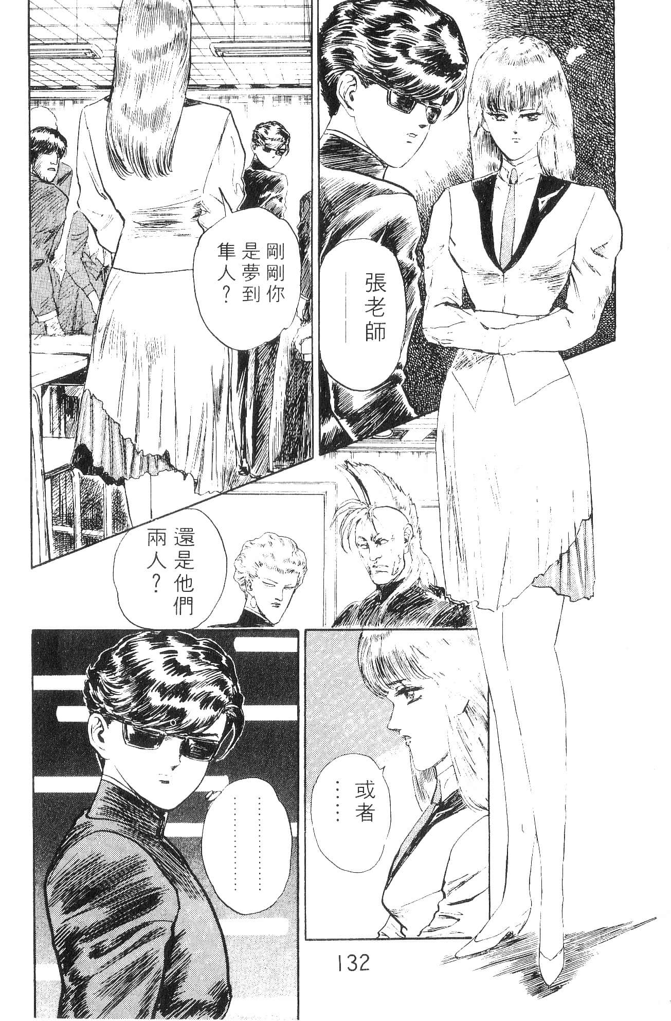 Page 132