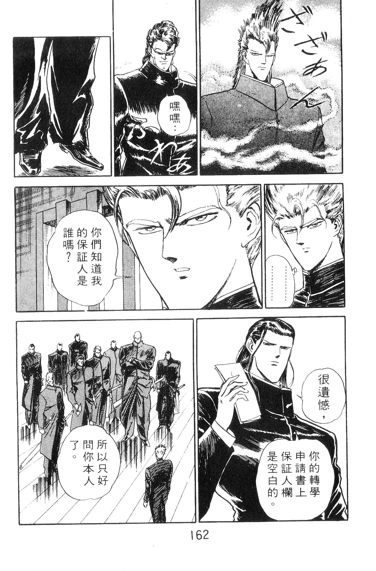Page 162