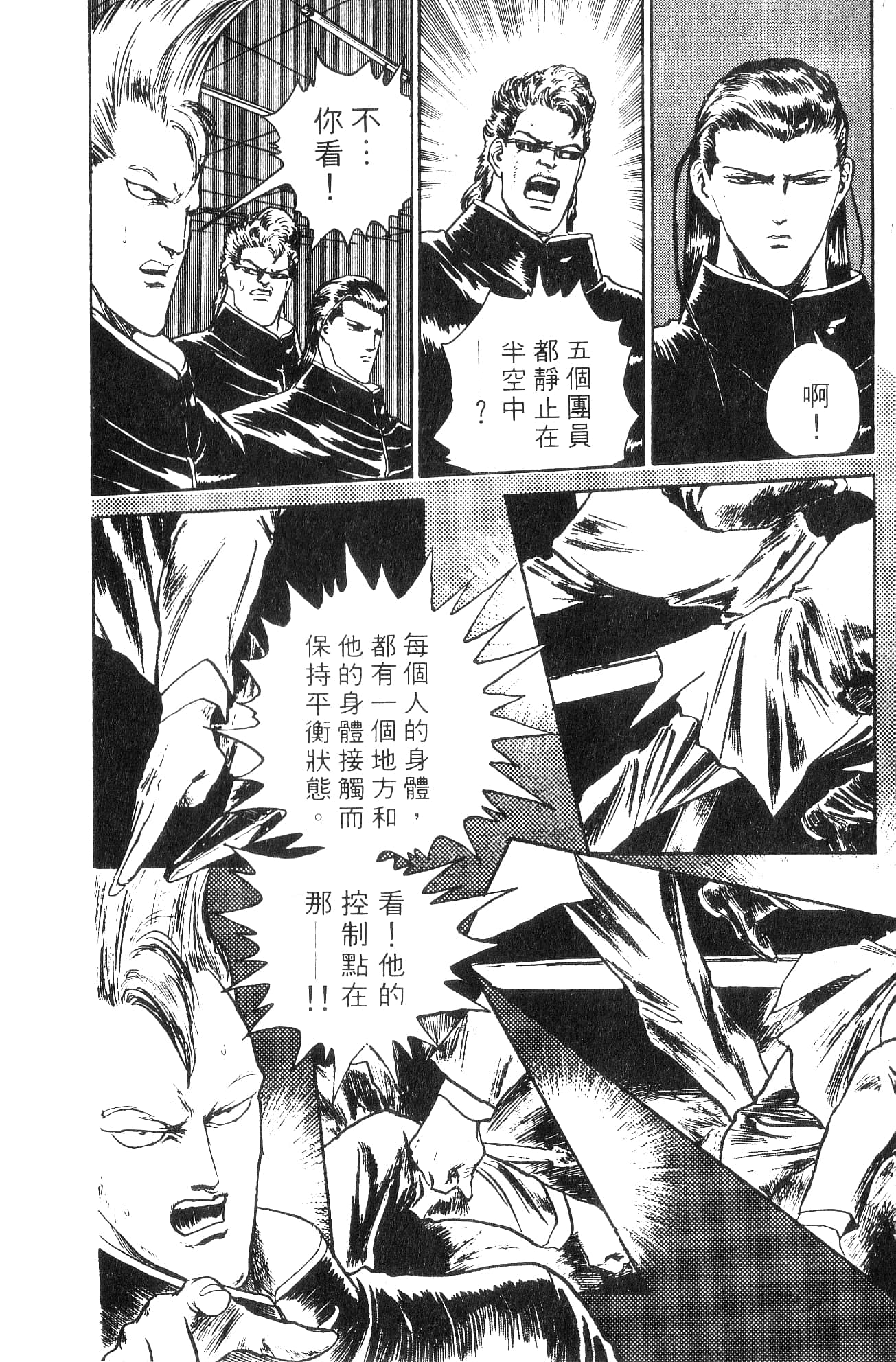Page 172