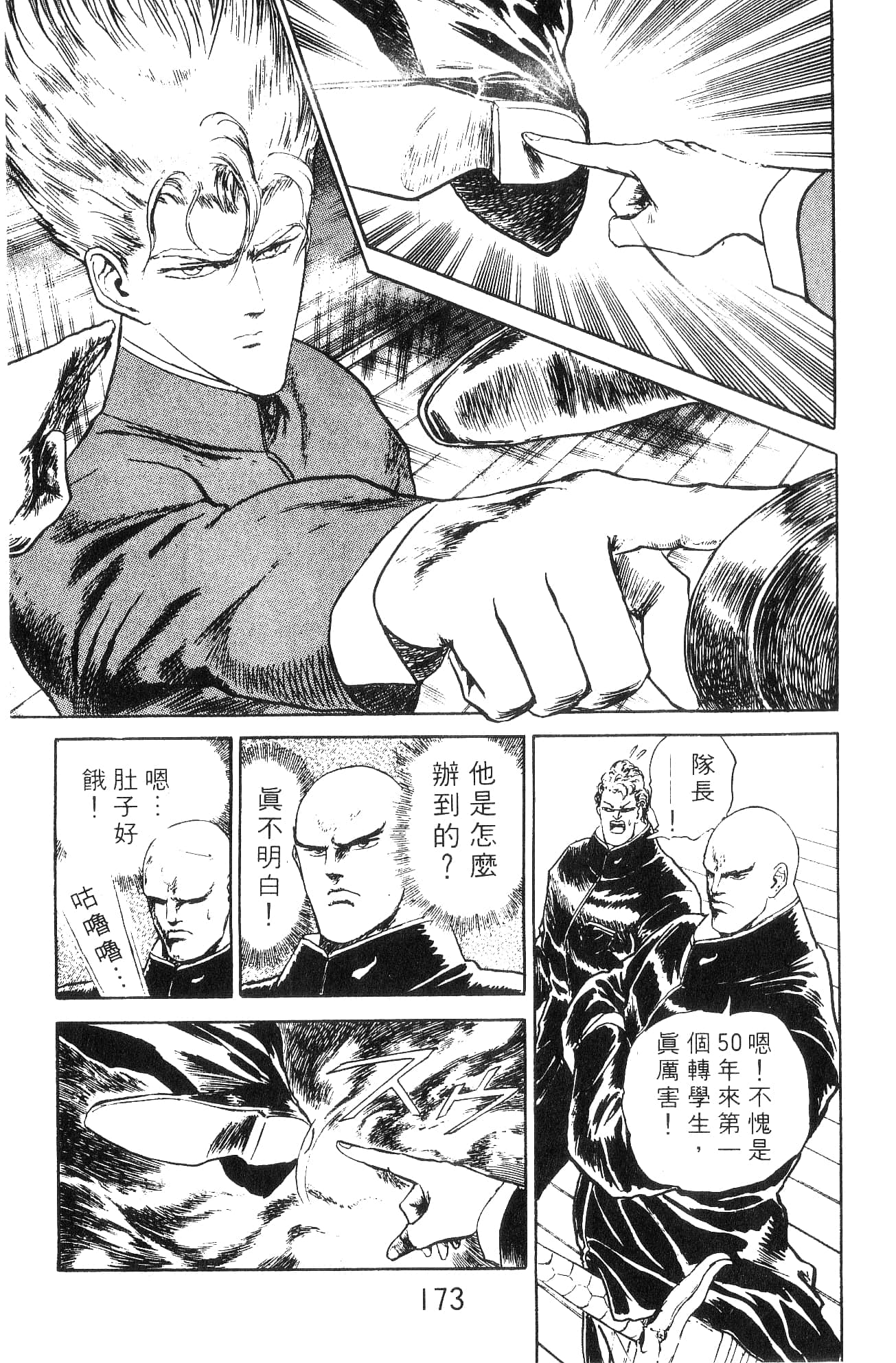 Page 173