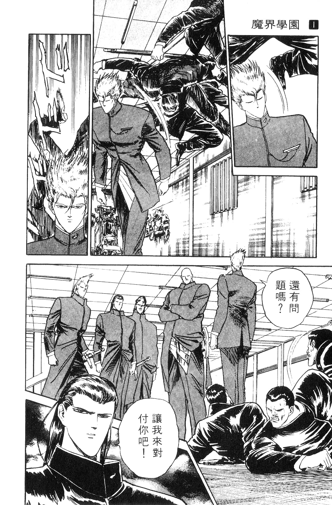Page 174