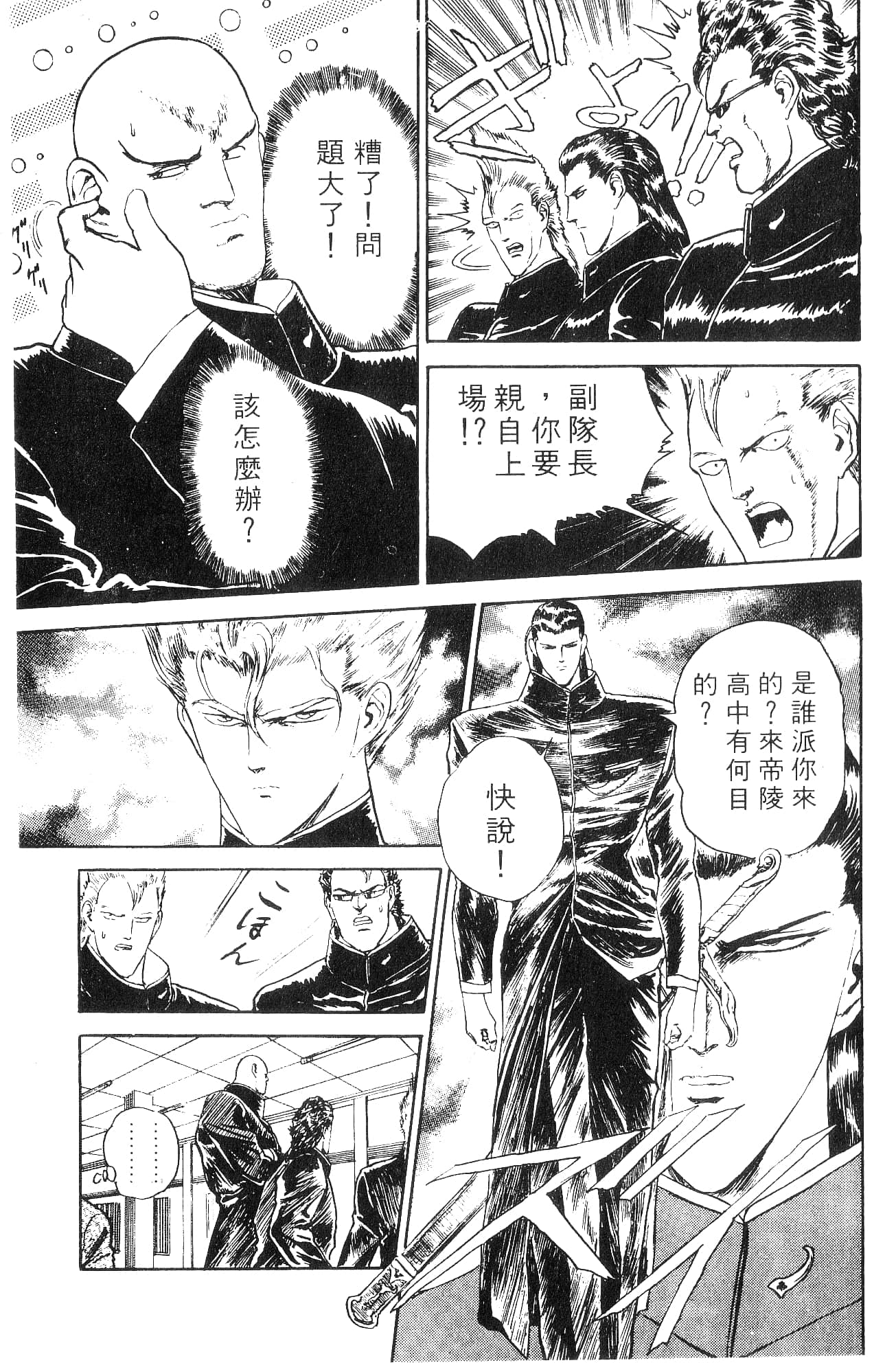 Page 175
