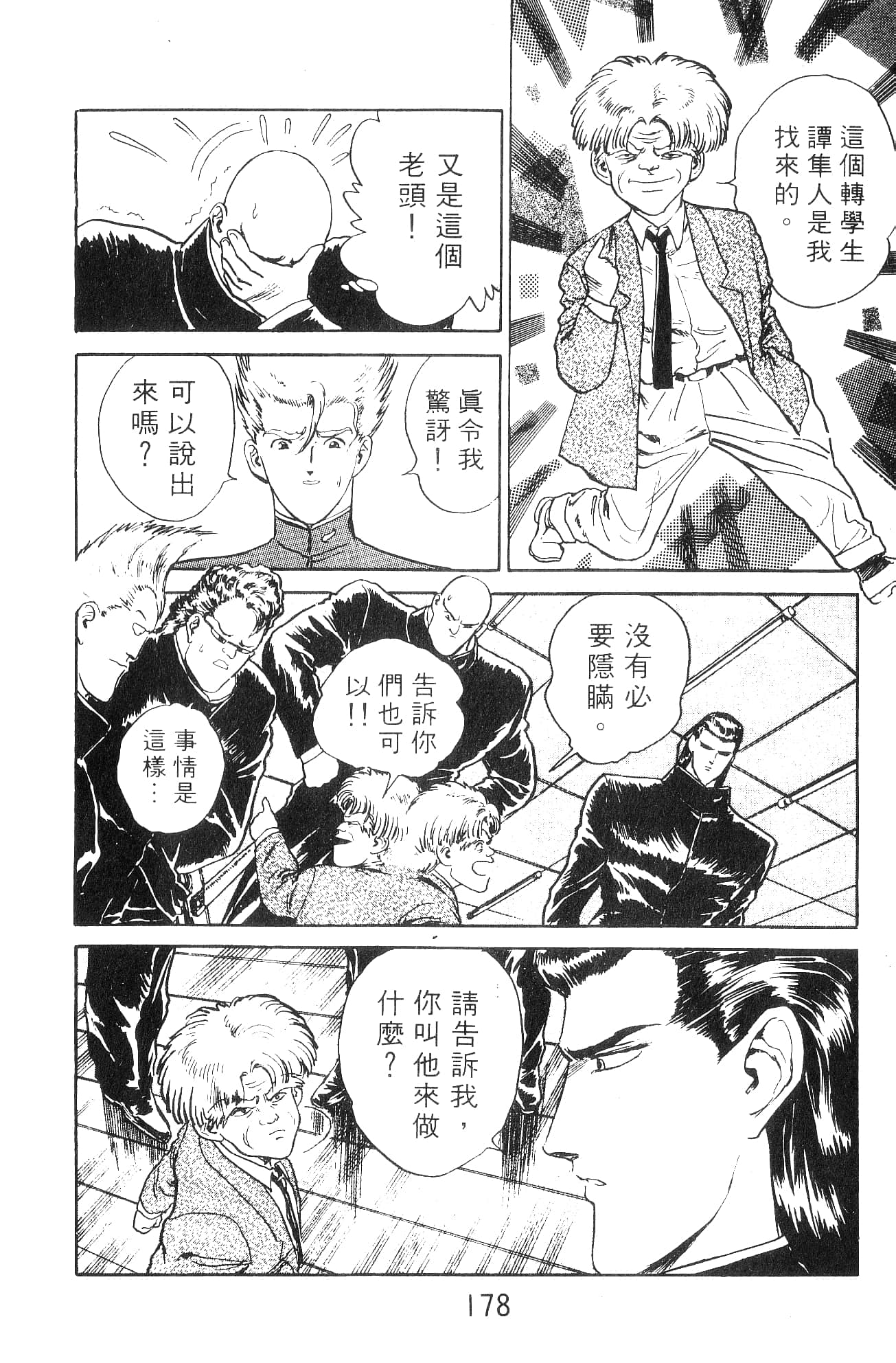 Page 178