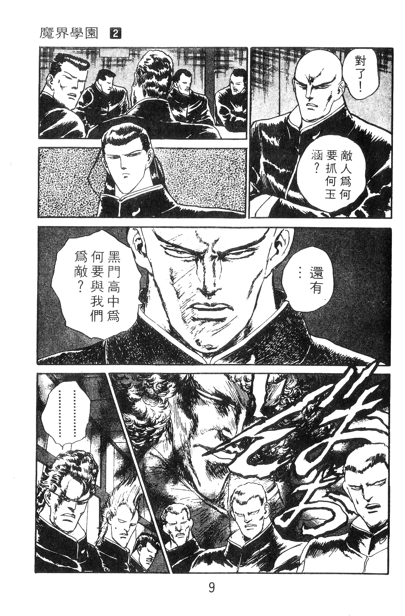 Page 9