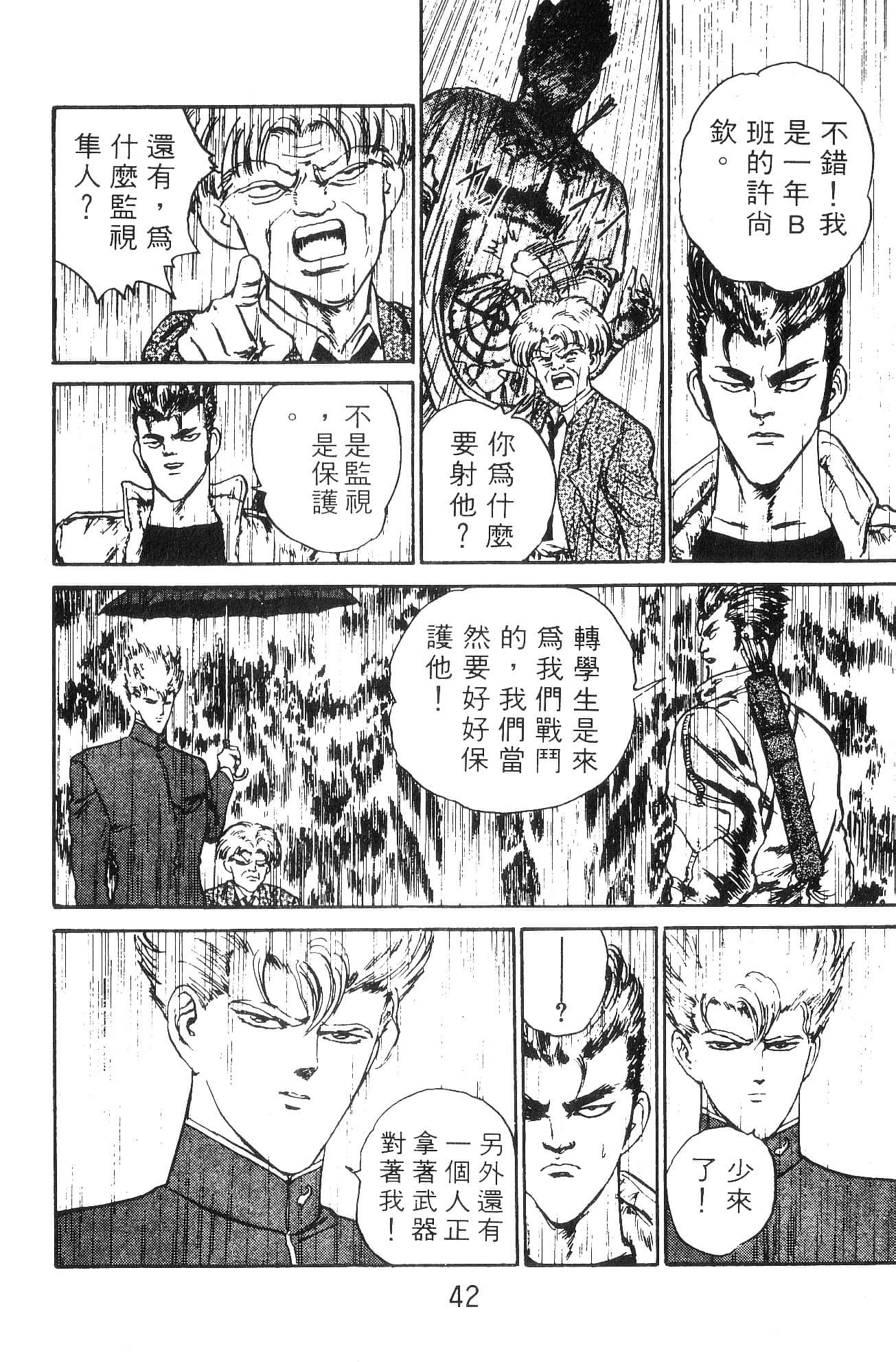 Page 42