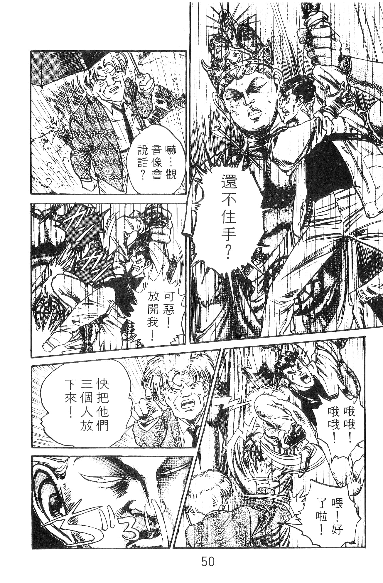 Page 50