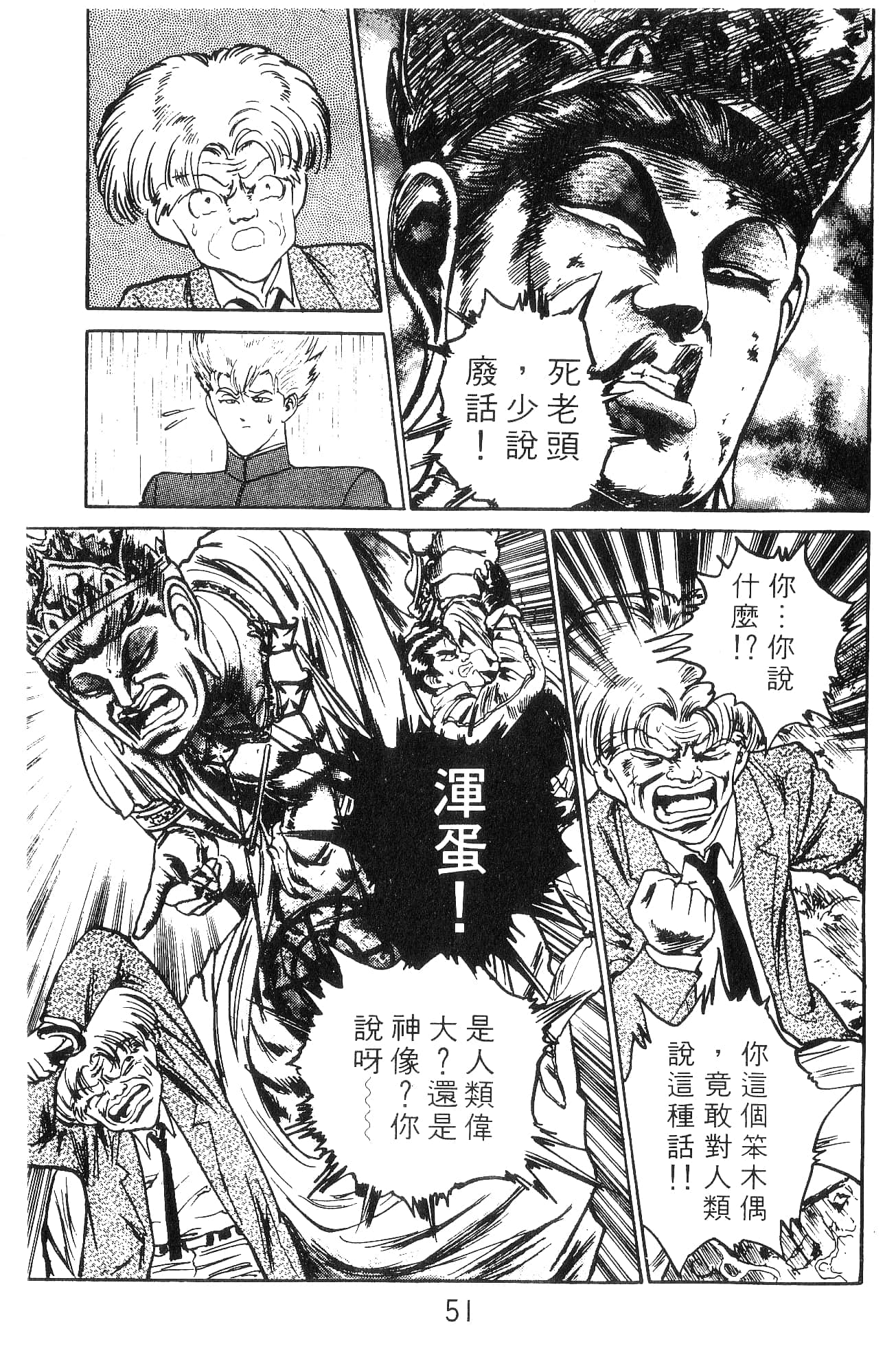 Page 51