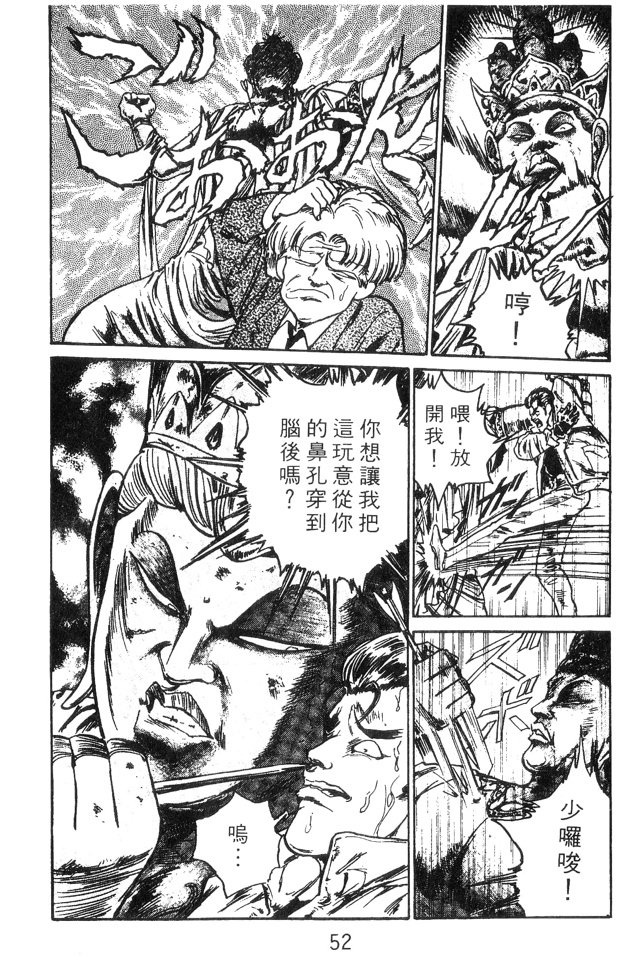 Page 52