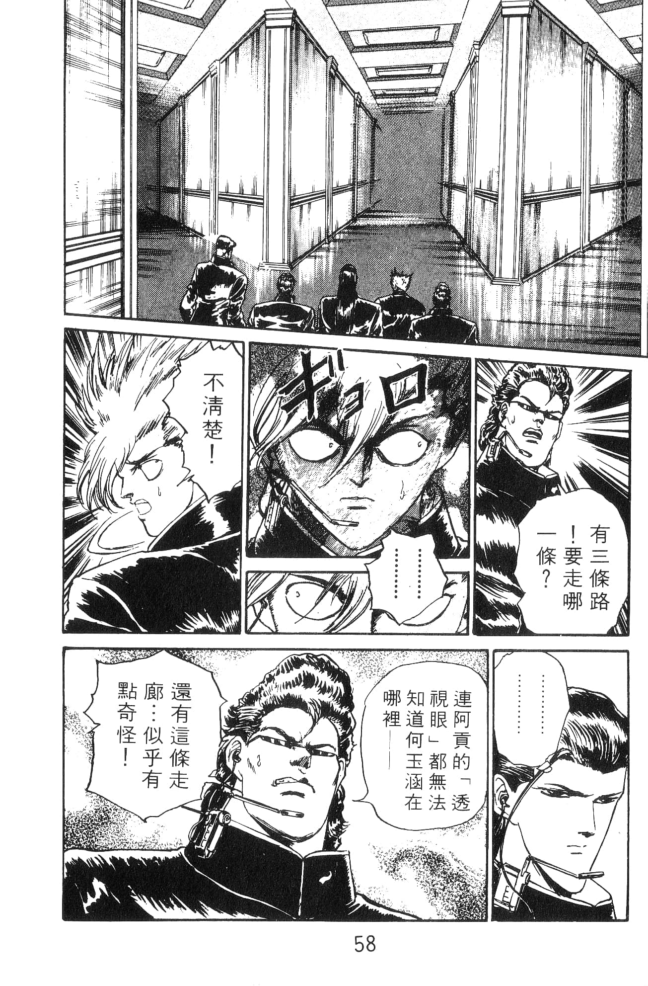 Page 58