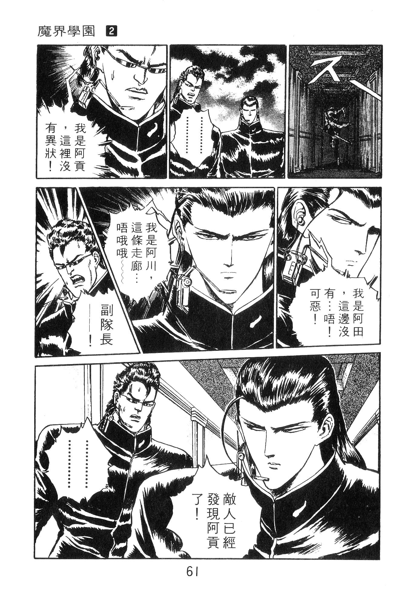 Page 61