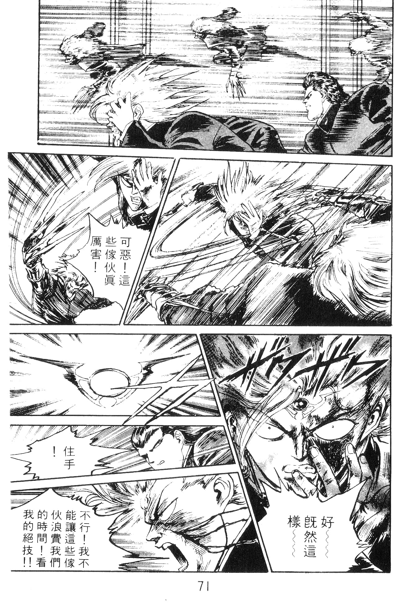 Page 71