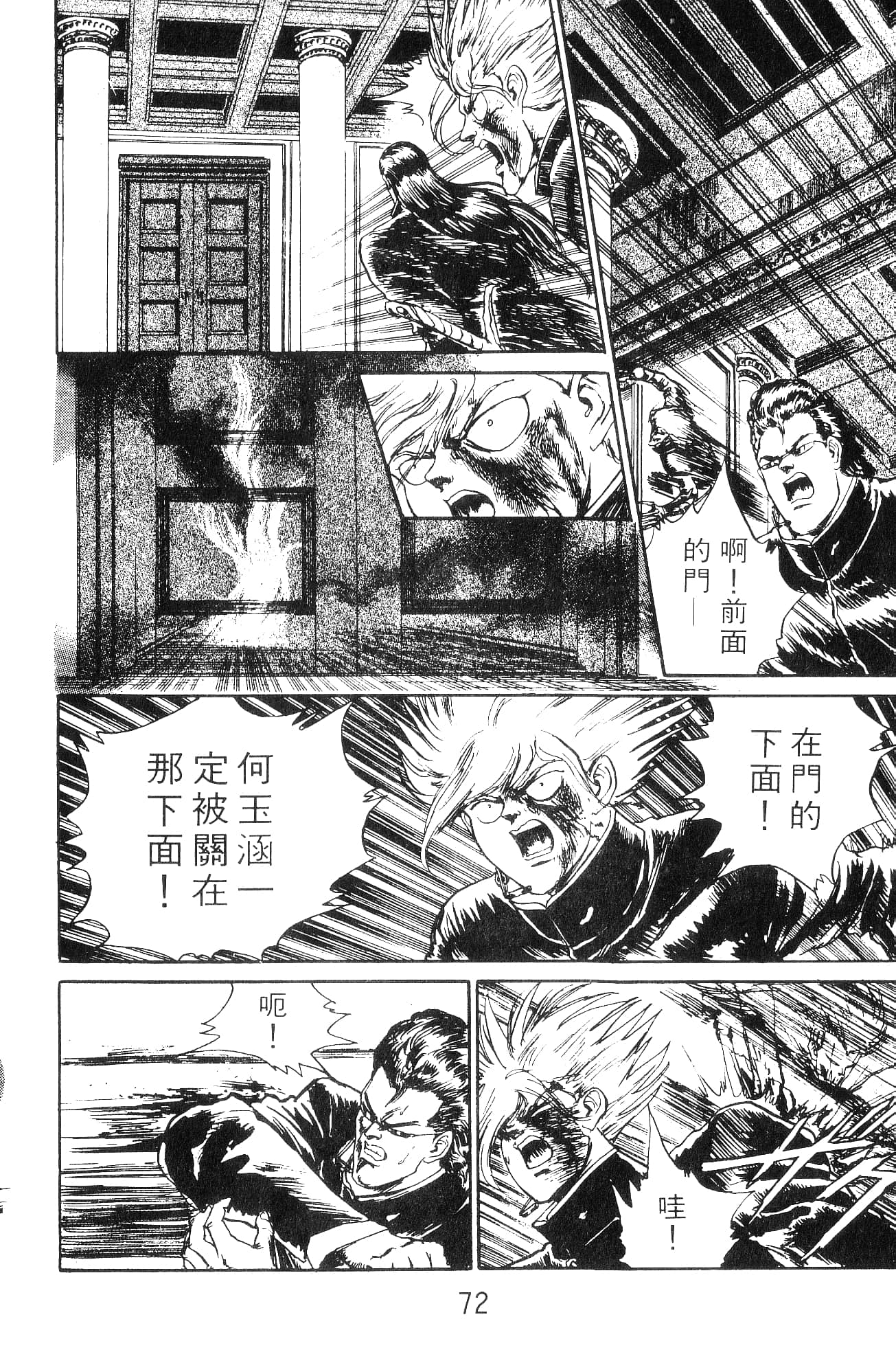 Page 72